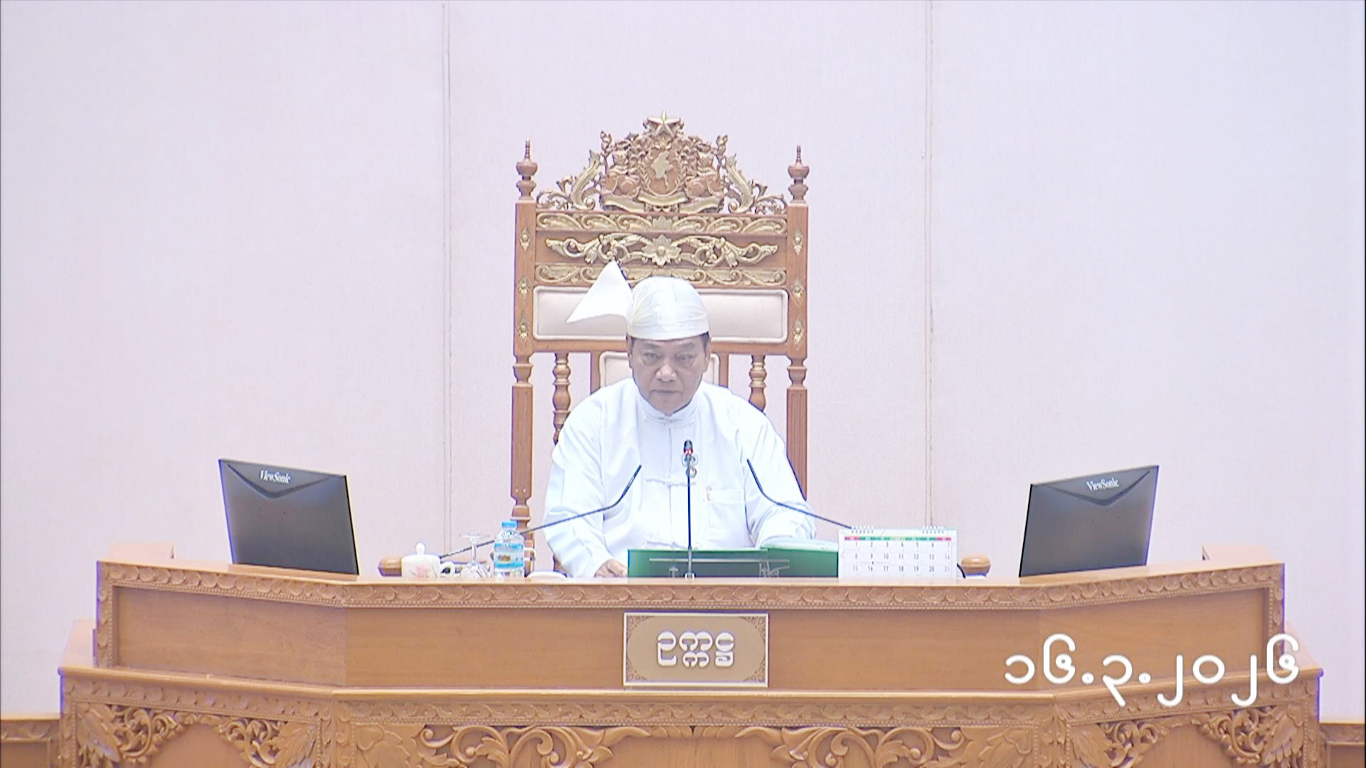 တတိယအကြိမ် ပြည်သူ့လွှတ်တော် ပထမပုံမှန်အစည်းအဝေး ပထမနေ့  ဥက္ကဋ္ဌ၏ နှုတ်ခွန်းဆက်စကား