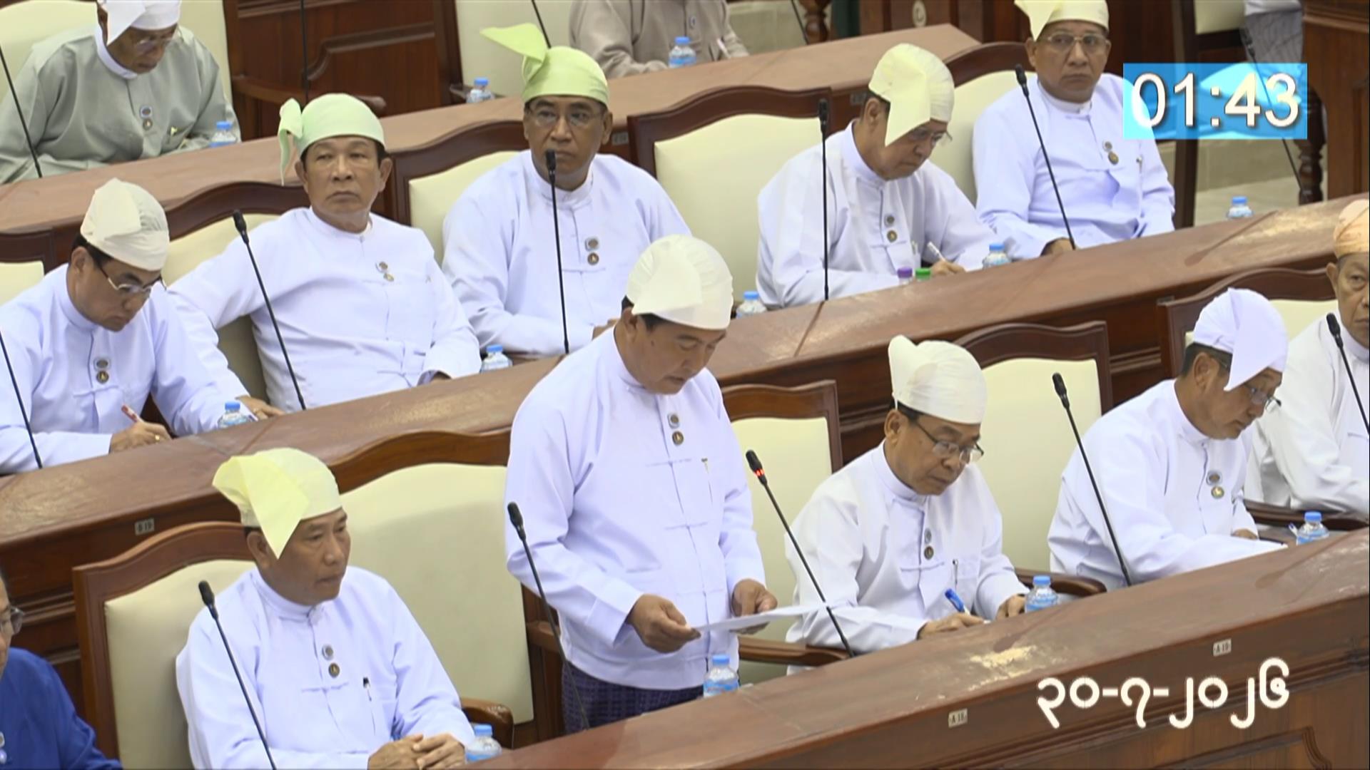 တတိယအကြိမ် ပြည်သူ့လွှတ်တော် ဒုတိယပုံမှန်အစည်းအဝေး အောင်မြင်စွာကျင်းပပြီးစီး
