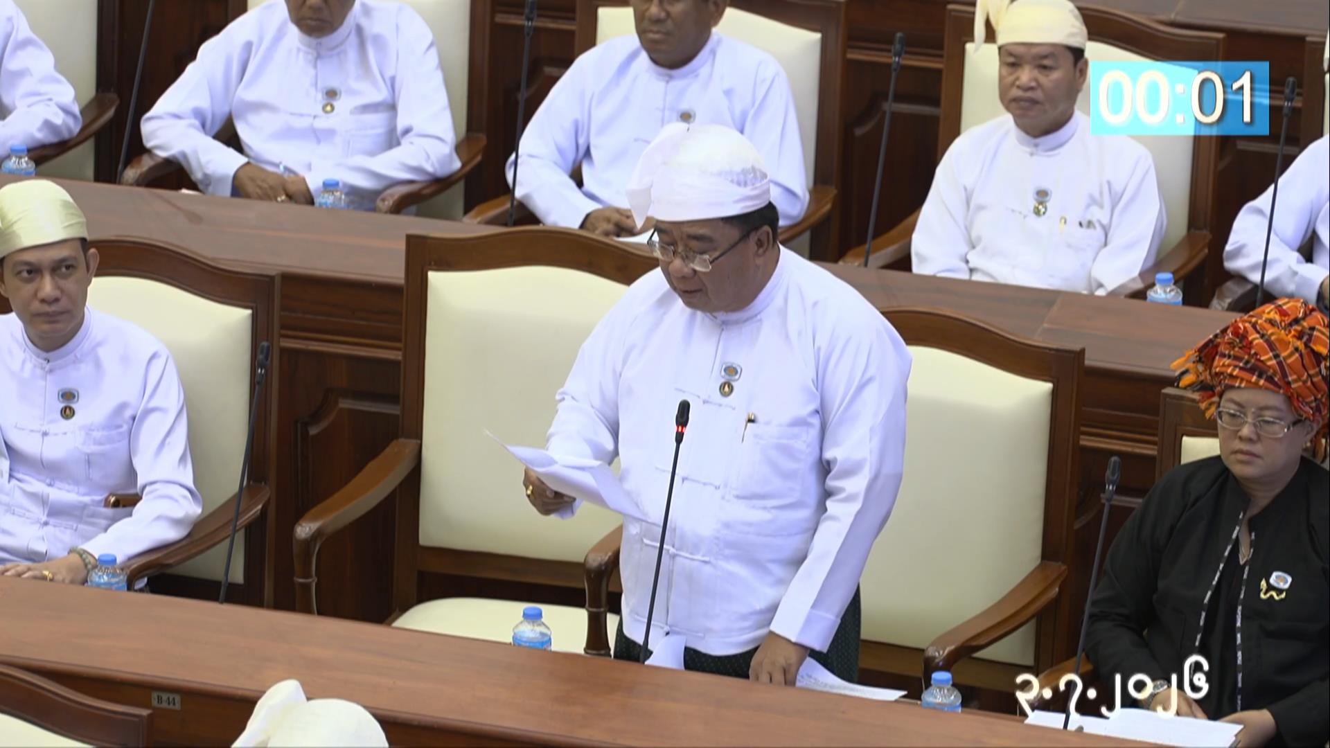 တတိယအကြိမ် ပြည်သူ့လွှတ်တော် ဒုတိယပုံမှန်အစည်းအဝေး ၁၈ ရက်မြောက်နေ့ကျင်းပ