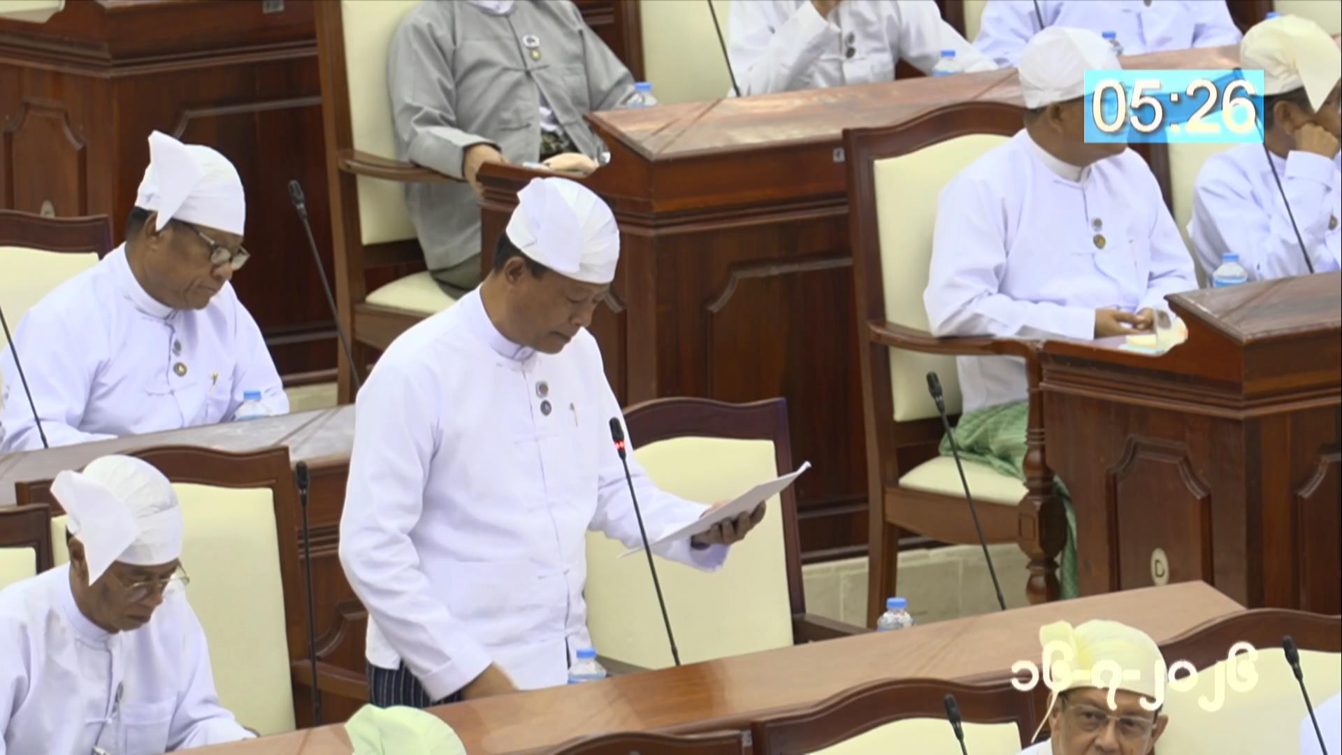 တတိယအကြိမ် ပြည်သူ့လွှတ်တော် ဒုတိယပုံမှန်အစည်းအဝေး ၂၄ ရက်မြောက်နေ့ကျင်းပ