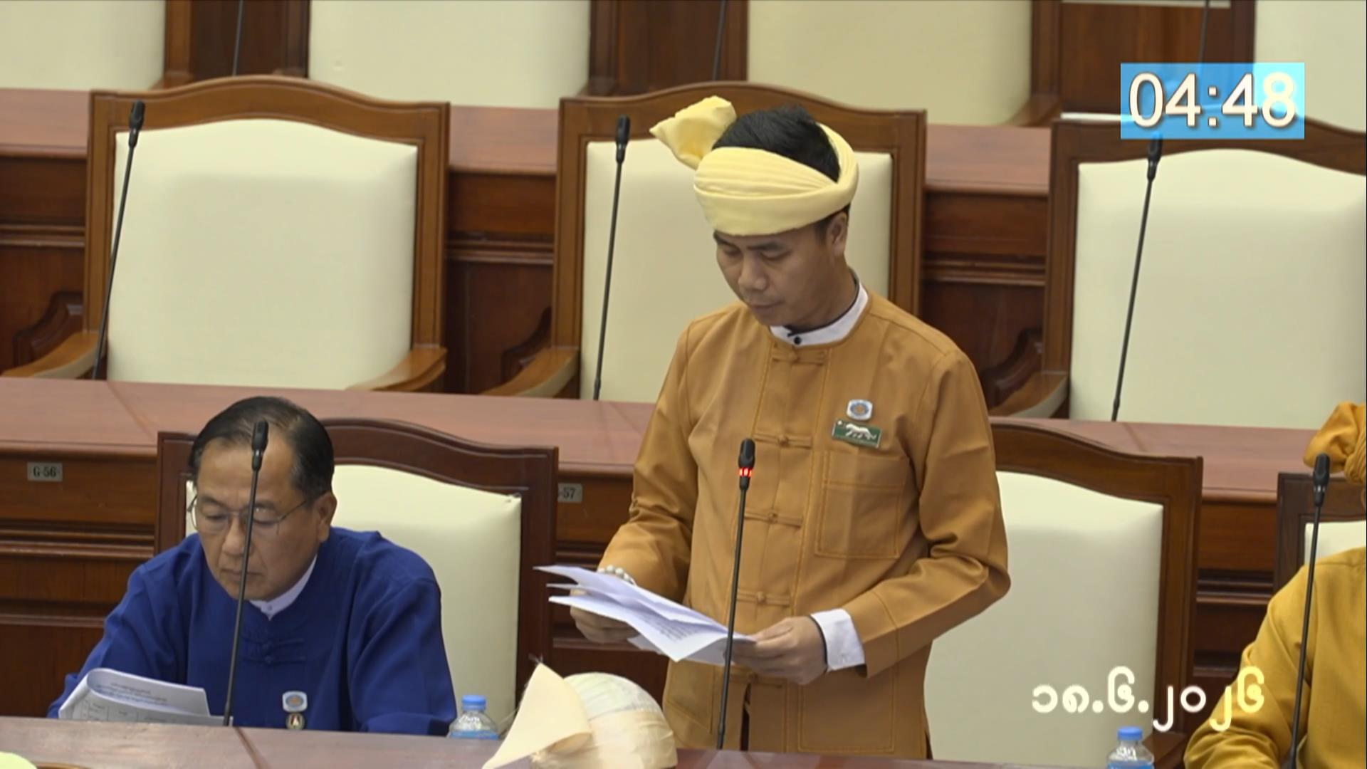 တတိယအကြိမ် ပြည်သူ့လွှတ်တော် ဒုတိယပုံမှန်အစည်းအဝေး ဒသမနေ့ကျင်းပ
