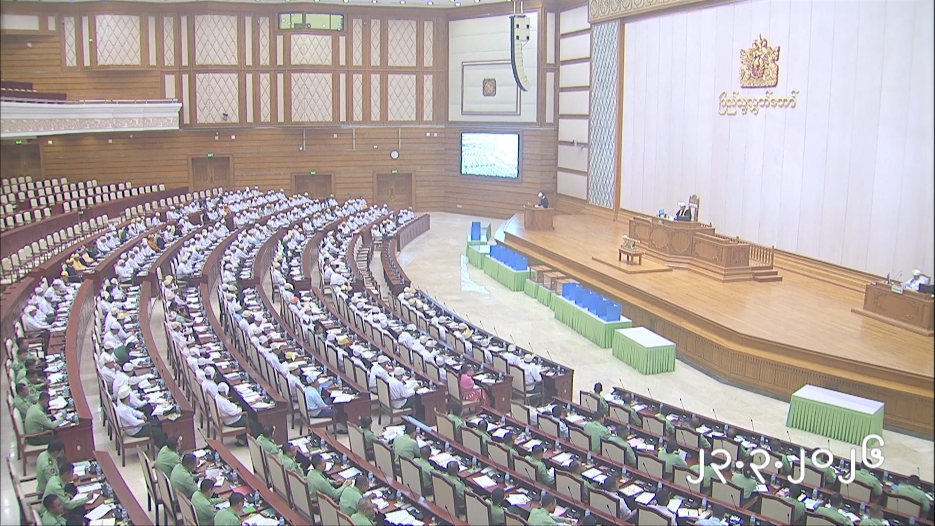 တတိယအကြိမ် ပြည်သူ့လွှတ်တော် ပထမပုံမှန်အစည်းအဝေး ဒုတိယရက် (၂၃.၃.၂၀၂၆)