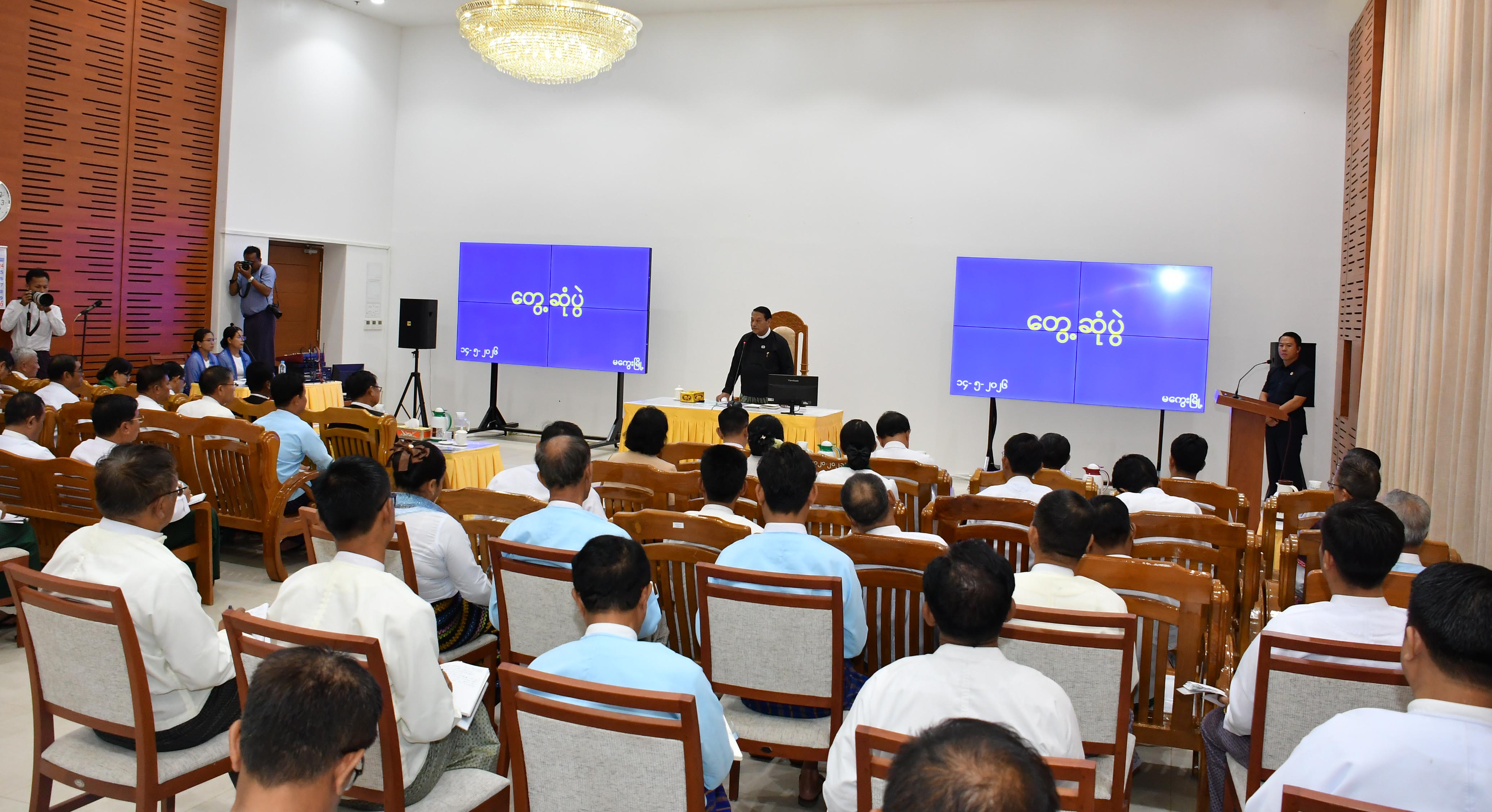 ပြည်သူ့လွှတ်တော်ဥက္ကဋ္ဌ ဦးခင်ရီ မကွေးတိုင်းဒေသကြီးအတွင်းရှိ ရွေးကောက်ခံ ပြည်သူ့လွှတ်တော်၊ တိုင်းဒေသကြီးလွှတ်တော်ကိုယ်စားလှယ်များနှင့် တွေ့ဆုံ