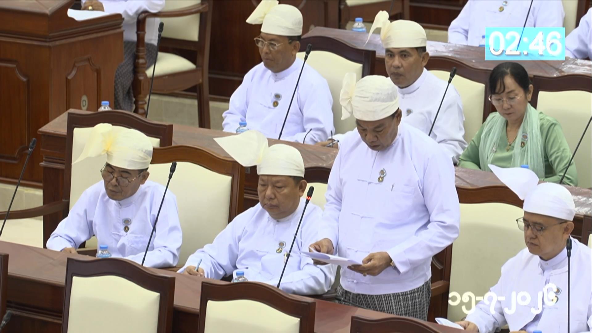 တတိယအကြိမ် ပြည်သူ့လွှတ်တော် ဒုတိယပုံမှန်အစည်းအဝေး ၂၃ ရက်မြောက်နေ့ကျင်းပ