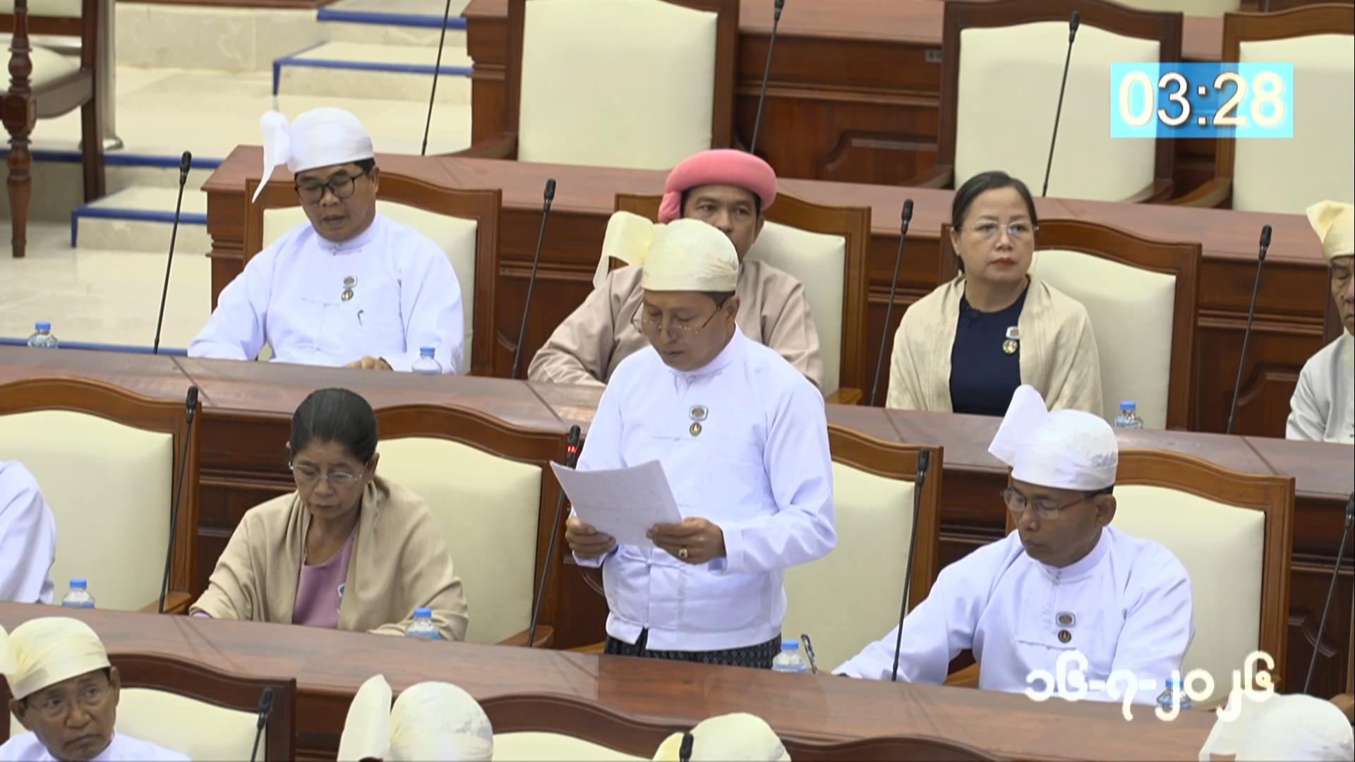 တတိယအကြိမ် ပြည်သူ့လွှတ်တော် ဒုတိယပုံမှန်အစည်းအဝေး ၂၄ ရက်မြောက်နေ့ကျင်းပ