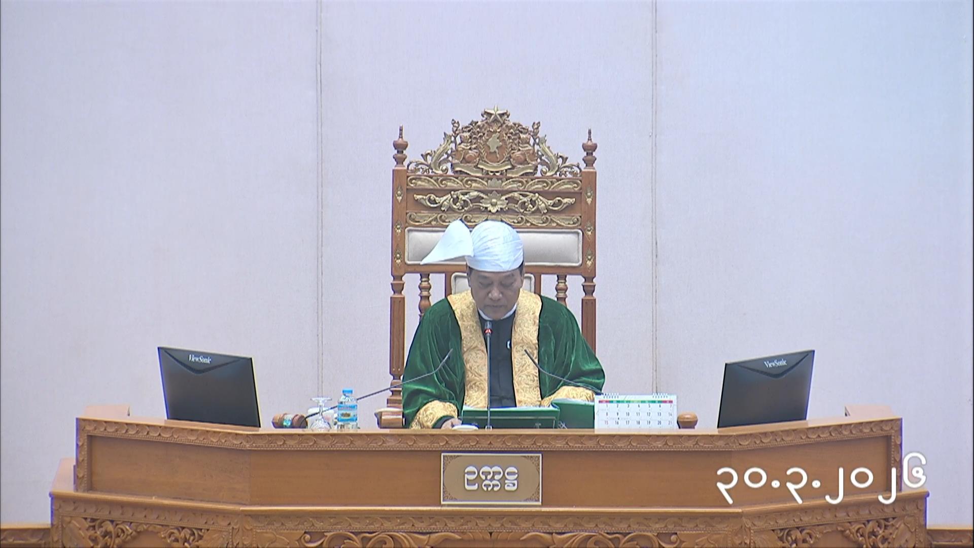 သမ္မတရွေးချယ်တင်မြောက်ရေးအဖွဲ့တွင်ပါဝင်သော ရွေးကောက်ခံ ပြည်သူ့လွှတ်တော် ကိုယ်စားလှယ်များ အစုအဖွဲ့အစည်းအဝေး ပထမနေ့အစီအစဉ် (၃၀-၃-၂၀၂၆)