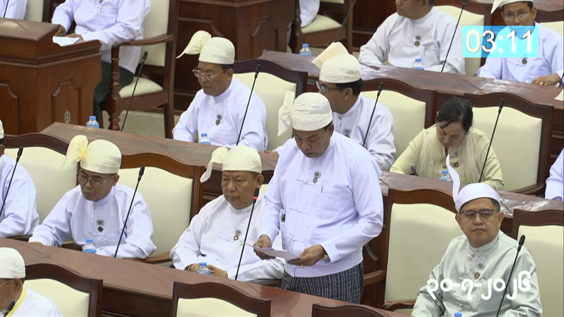 တတိယအကြိမ် ပြည်သူ့လွှတ်တော် ဒုတိယပုံမှန်အစည်းအဝေး အောင်မြင်စွာကျင်းပပြီးစီး