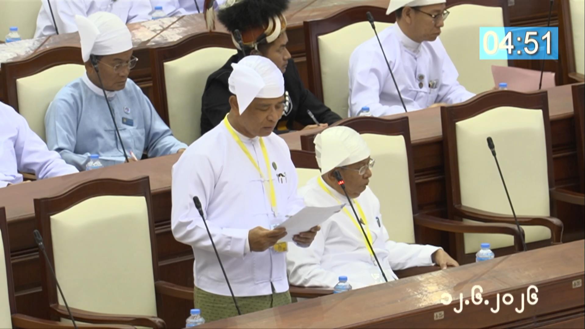 တတိယအကြိမ် ပြည်သူ့လွှတ်တော် ဒုတိယပုံမှန်အစည်းအဝေး သတ္တမနေ့ ကျင်းပ