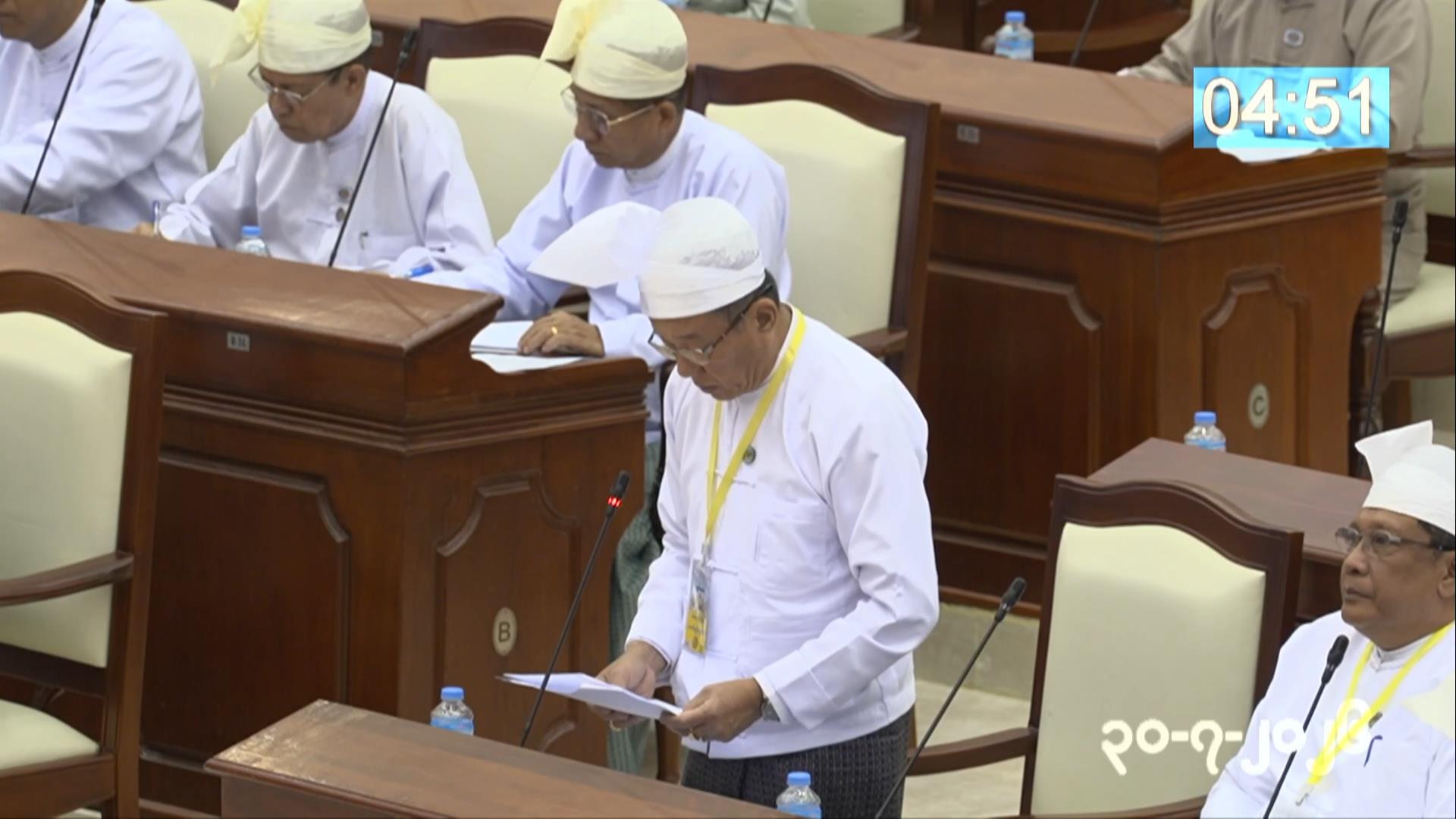 တတိယအကြိမ် ပြည်သူ့လွှတ်တော် ဒုတိယပုံမှန်အစည်းအဝေး အောင်မြင်စွာကျင်းပပြီးစီး
