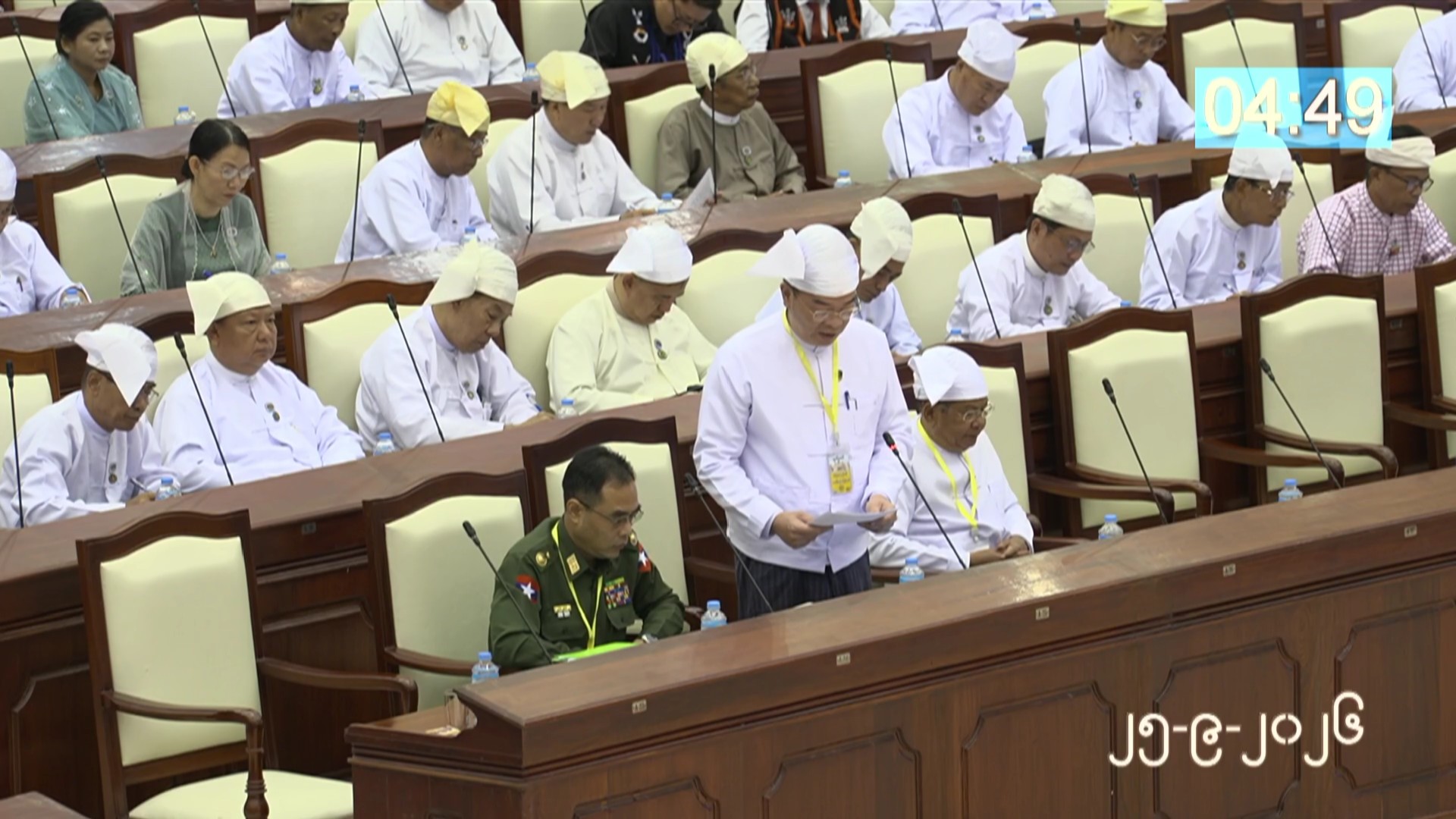 တတိယအကြိမ် ပြည်သူ့လွှတ်တော် တတိယပုံမှန်အစည်းအဝေး ပဉ္စမနေ့ကျင်းပ