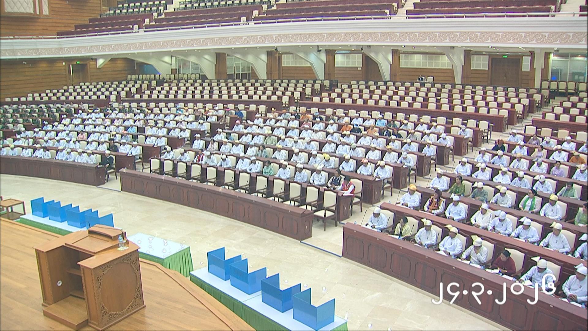တတိယအကြိမ် ပြည်သူ့လွှတ်တော် ပထမပုံမှန်အစည်းအဝေး တတိယရက် (၂၄.၃.၂၀၂၆)