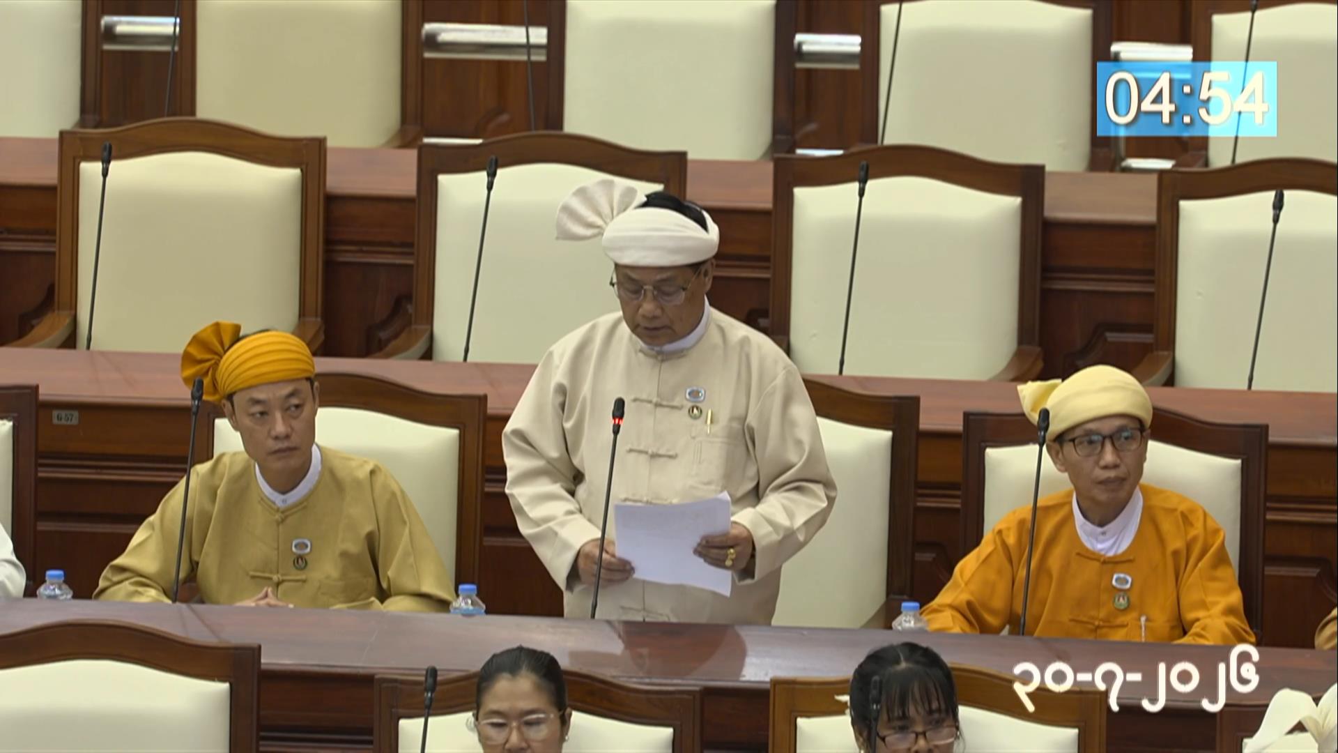 တတိယအကြိမ် ပြည်သူ့လွှတ်တော် ဒုတိယပုံမှန်အစည်းအဝေး အောင်မြင်စွာကျင်းပပြီးစီး