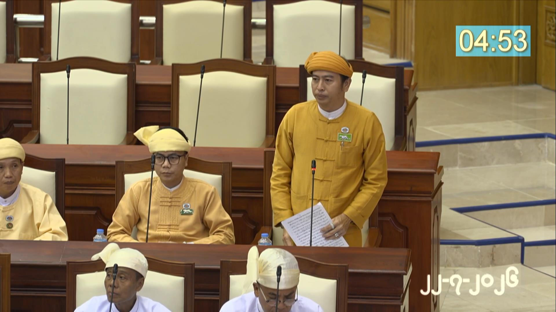 တတိယအကြိမ် ပြည်သူ့လွှတ်တော် ဒုတိယပုံမှန်အစည်းအဝေး ၂၇ ရက်မြောက်နေ့ကျင်းပ