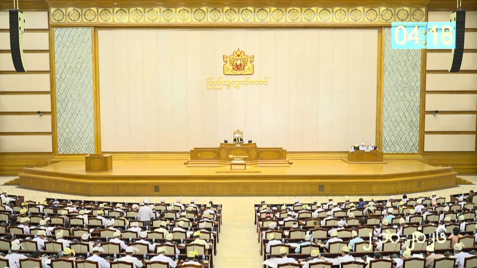 တတိယအကြိမ် ပြည်သူ့လွှတ်တော် တတိယပုံမှန်အစည်းအဝေး ဒသမနေ့ကျင်းပ