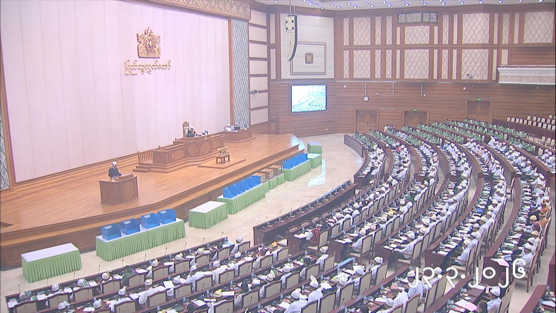 တတိယအကြိမ် ပြည်သူ့လွှတ်တော် ပထမပုံမှန်အစည်းအဝေး ဒုတိယရက် (၂၃.၃.၂၀၂၆)