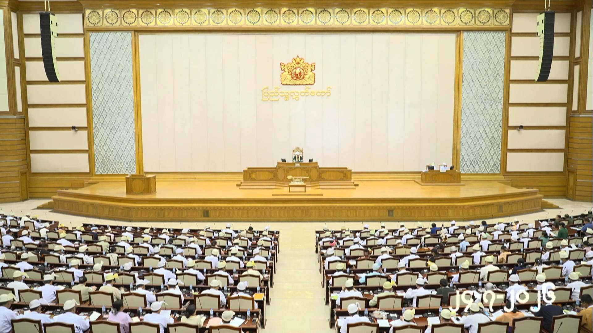 တတိယအကြိမ် ပြည်သူ့လွှတ်တော် ဒုတိယပုံမှန်အစည်းအဝေး ၂၉ ရက်မြောက်နေ့ကျင်းပ