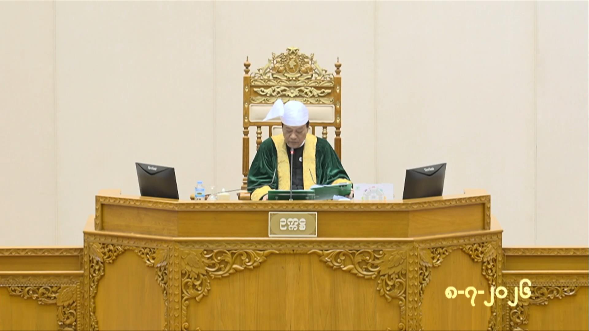 တတိယအကြိမ် ပြည်သူ့လွှတ်တော် ဒုတိယပုံမှန်အစည်းအဝေး ၂၀  ရက်မြောက်နေ့ကျင်းပ