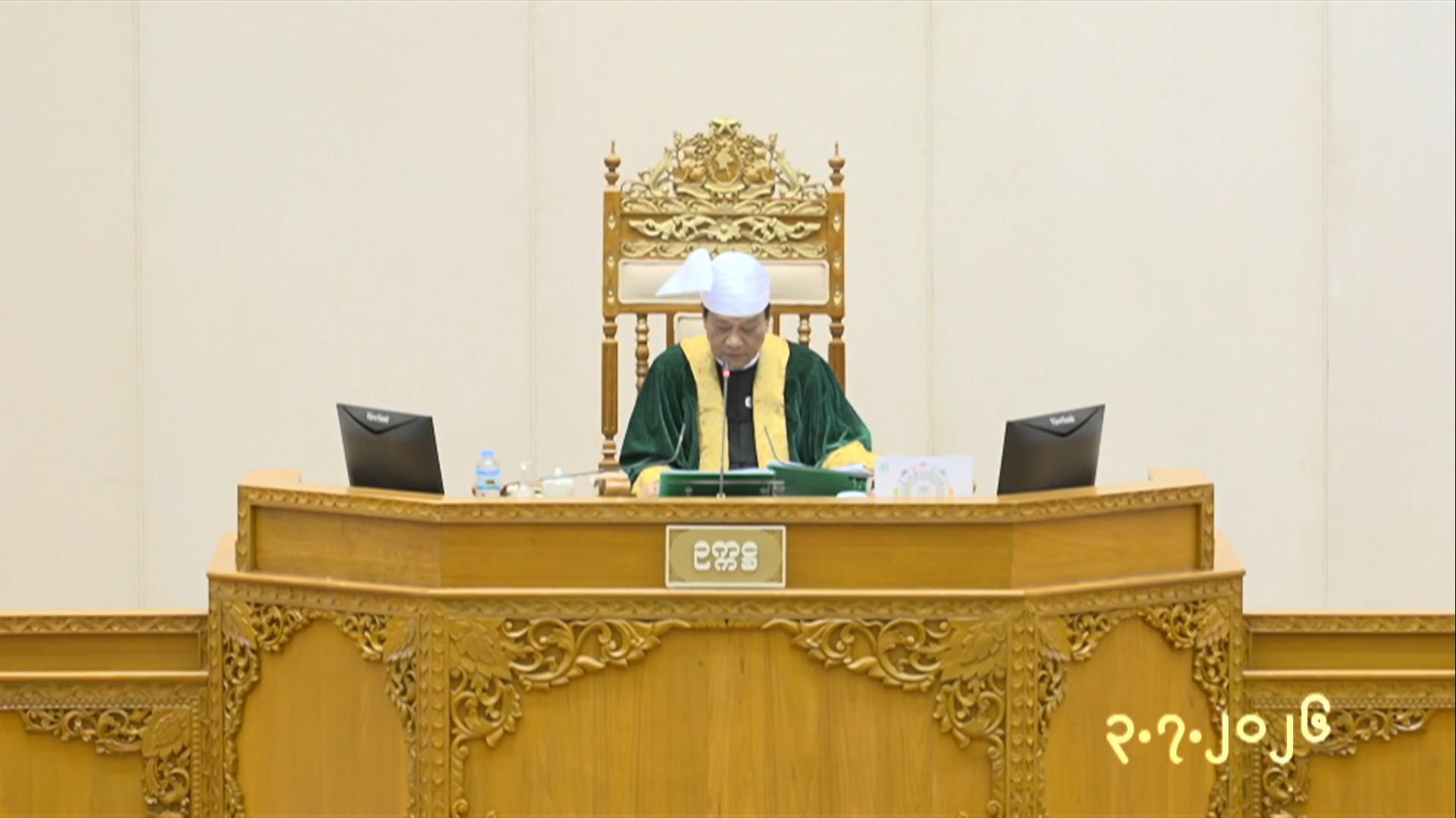 တတိယအကြိမ် ပြည်သူ့လွှတ်တော် ဒုတိယပုံမှန်အစည်းအဝေး ၁၈ ရက်မြောက်နေ့ကျင်းပ