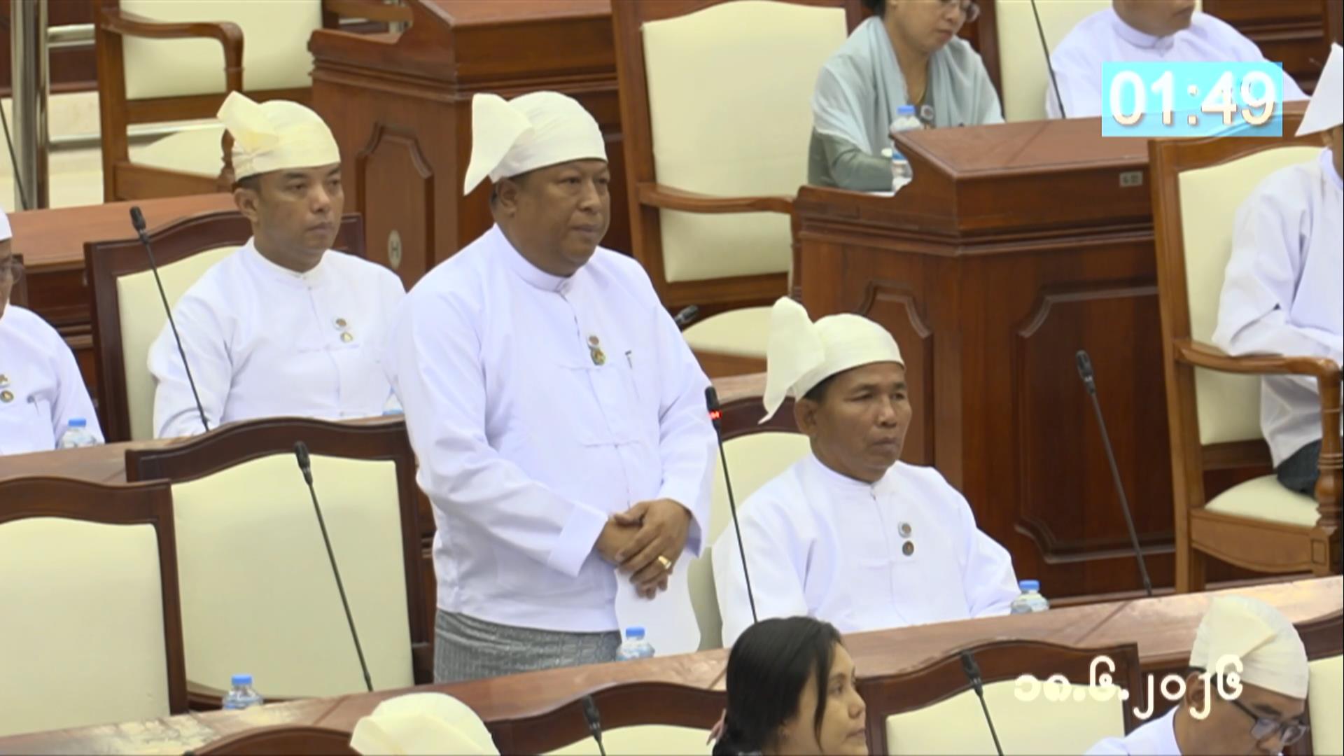 တတိယအကြိမ် ပြည်သူ့လွှတ်တော် ဒုတိယပုံမှန်အစည်းအဝေး ဒသမနေ့ကျင်းပ
