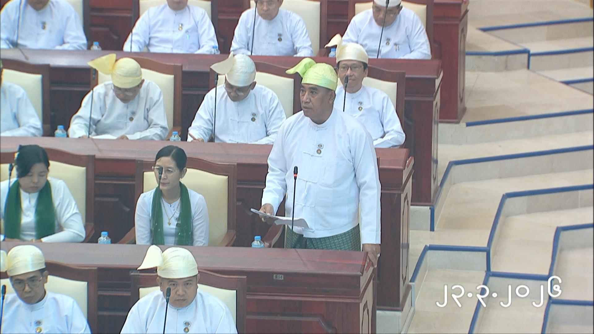 တတိယအကြိမ် ပြည်သူ့လွှတ်တော် ပထမပုံမှန်အစည်းအဝေး ဒုတိယရက် (၂၃.၃.၂၀၂၆)