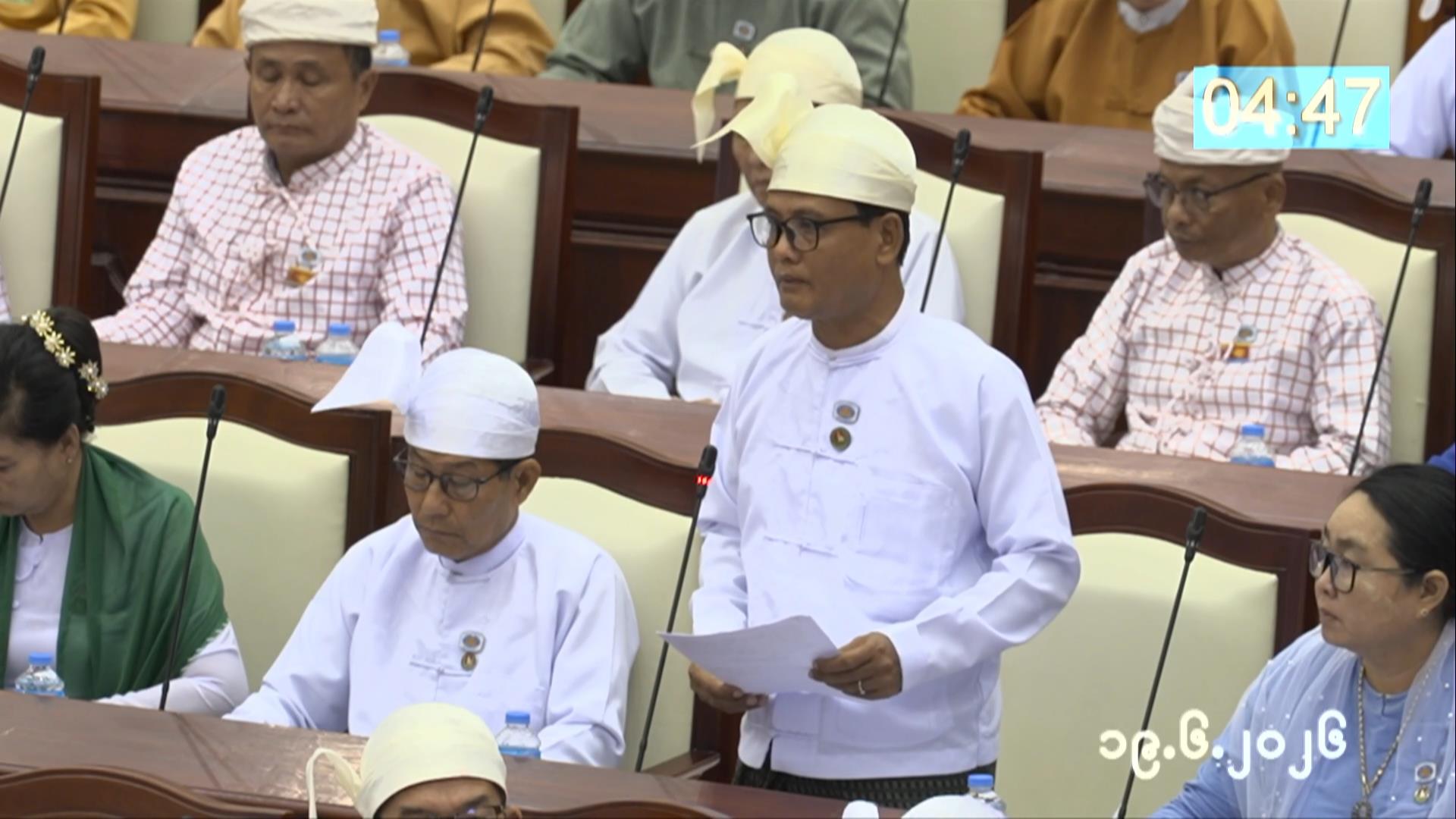 တတိယအကြိမ် ပြည်သူ့လွှတ်တော် ဒုတိယပုံမှန်အစည်းအဝေး ( ၁၁ ) ရက်မြောက်နေ့ကျင်းပ
