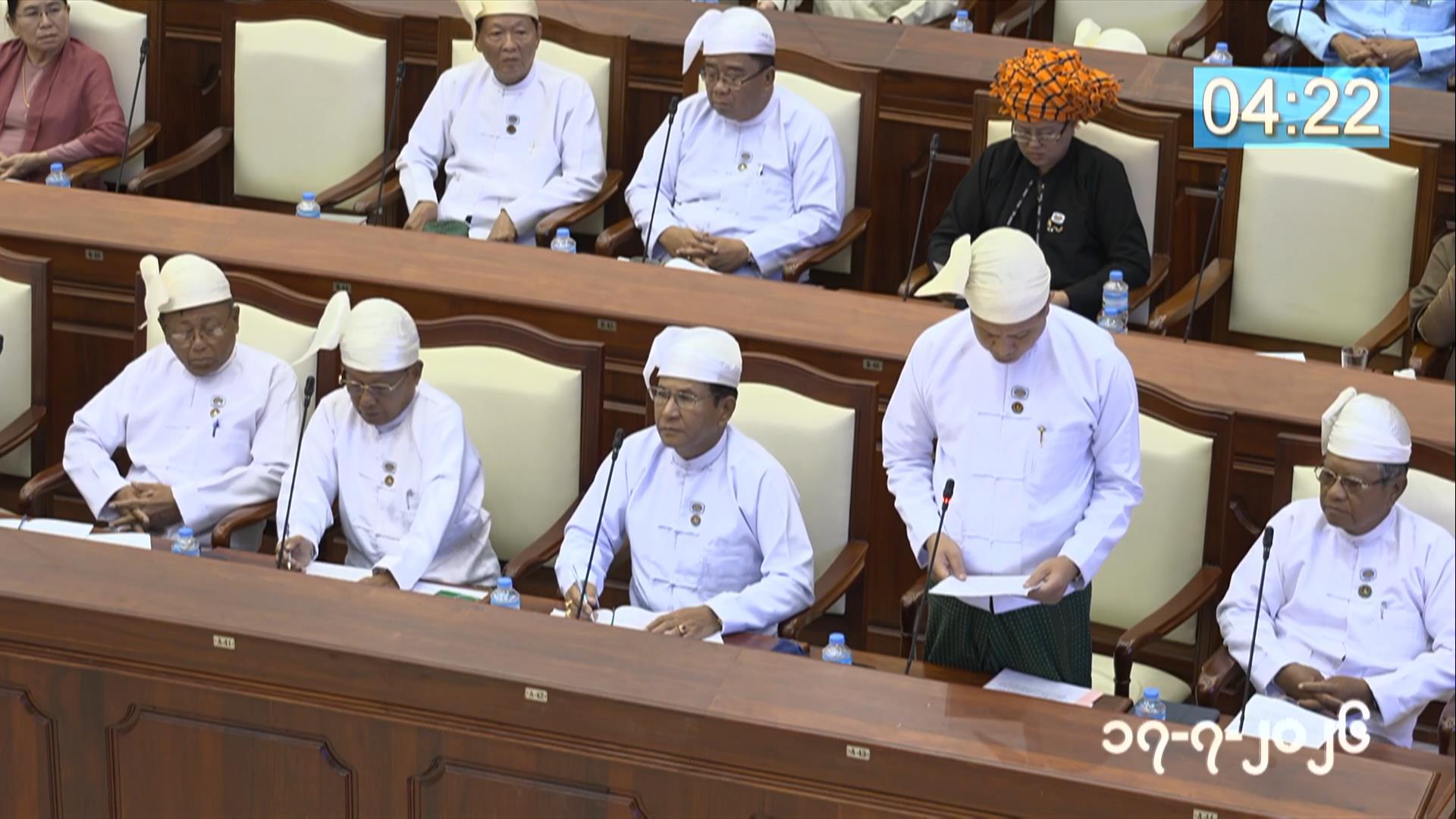 တတိယအကြိမ် ပြည်သူ့လွှတ်တော် ဒုတိယပုံမှန်အစည်းအဝေး ၂၅ ရက်မြောက်နေ့ကျင်းပ