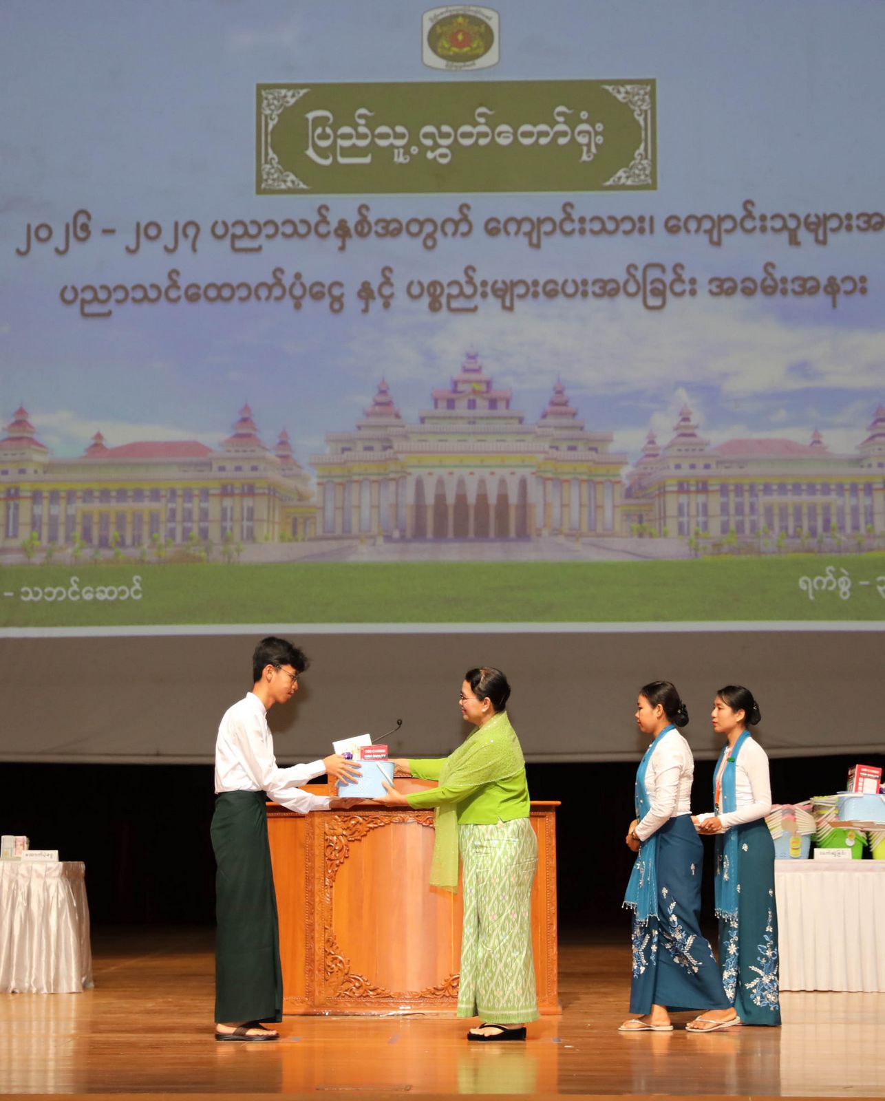 ပြည်သူ့လွှတ်တော်ဥက္ကဋ္ဌ ဦးခင်ရီ ပြည်သူ့လွှတ်တော်ရုံး၊ ၂၀၂၆-၂၀၂၇ ပညာသင်နှစ်အတွက် ပညာသင်ထောက်ပံ့ငွေ နှင့် ကျောင်းသုံးပစ္စည်းများပေးအပ်ခြင်း အခမ်းအနားသို့တက်ရောက်အမှာစကားပြောကြား