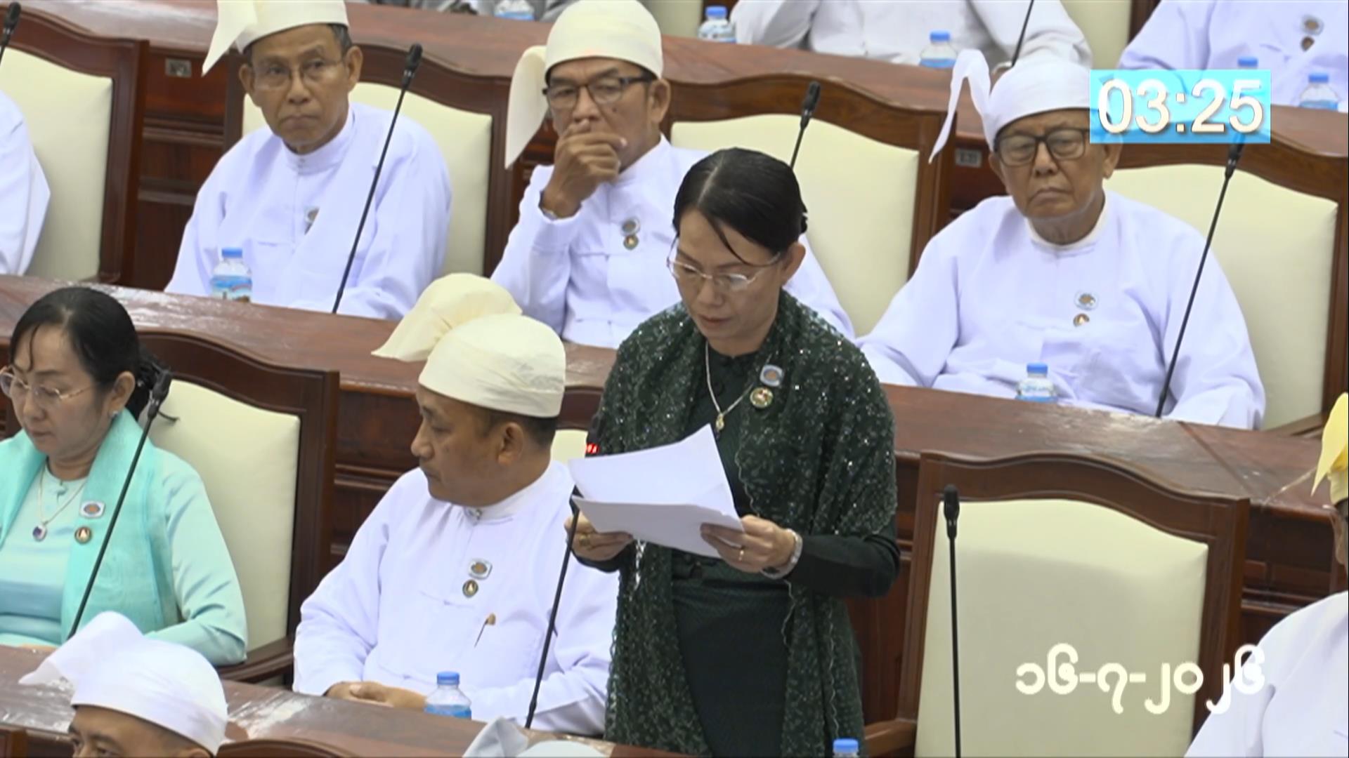 တတိယအကြိမ် ပြည်သူ့လွှတ်တော် ဒုတိယပုံမှန်အစည်းအဝေး ၂၄ ရက်မြောက်နေ့ကျင်းပ