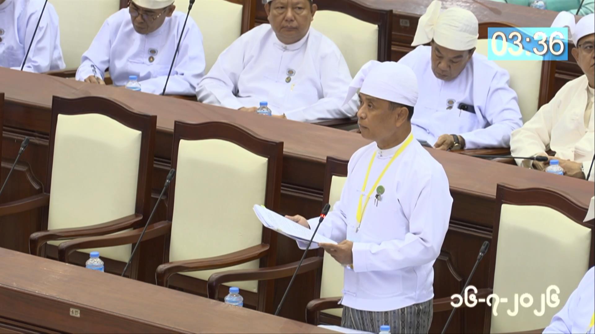 တတိယအကြိမ် ပြည်သူ့လွှတ်တော် ဒုတိယပုံမှန်အစည်းအဝေး ၂၄ ရက်မြောက်နေ့ကျင်းပ