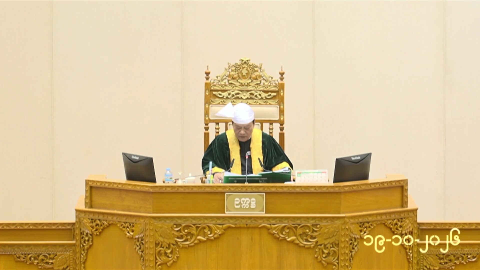 တတိယအကြိမ် ပြည်သူ့လွှတ်တော် တတိယပုံမှန်အစည်းအဝေး ၁၈ ရက်မြောက်နေ့ကျင်းပ
