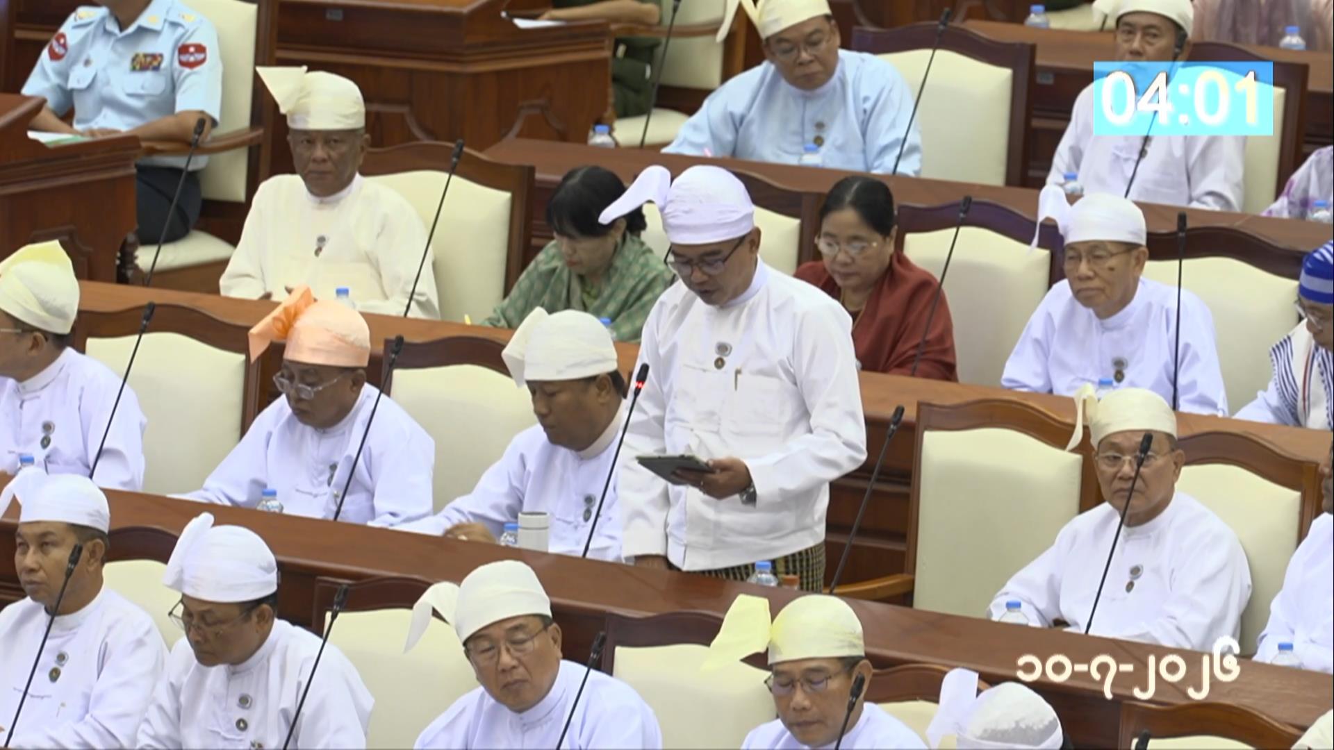 တတိယအကြိမ် ပြည်သူ့လွှတ်တော် ဒုတိယပုံမှန်အစည်းအဝေး ၂၁ ရက်မြောက်နေ့ ကျင်းပ