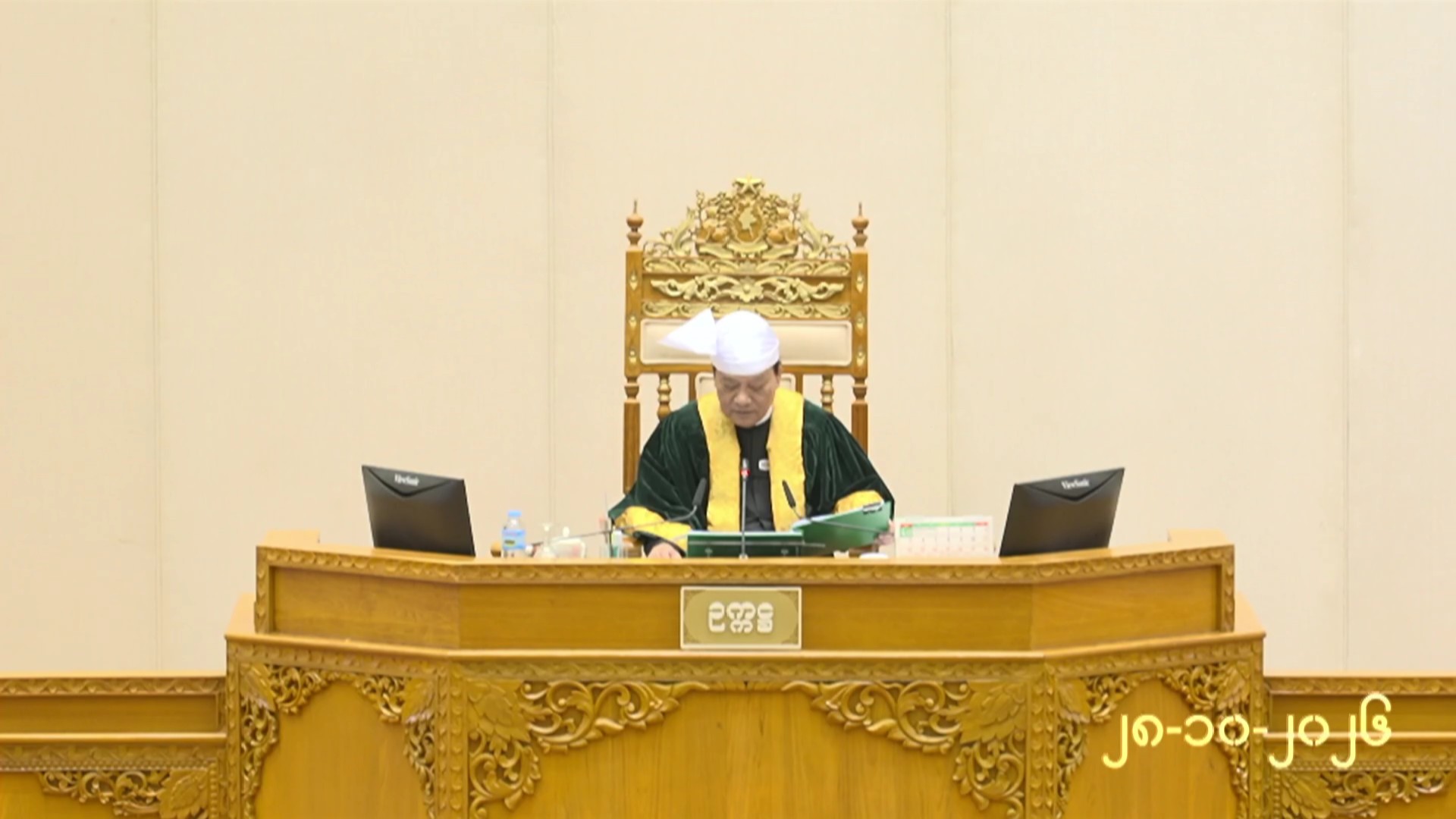 တတိယအကြိမ် ပြည်သူ့လွှတ်တော် တတိယပုံမှန်အစည်းအဝေး (၂၁)ရက်မြောက်နေ့ ကျင်းပ