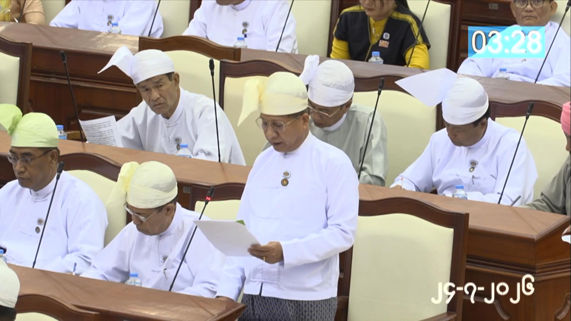 တတိယအကြိမ် ပြည်သူ့လွှတ်တော် ဒုတိယပုံမှန်အစည်းအဝေး ၂၉ ရက်မြောက်နေ့ကျင်းပ