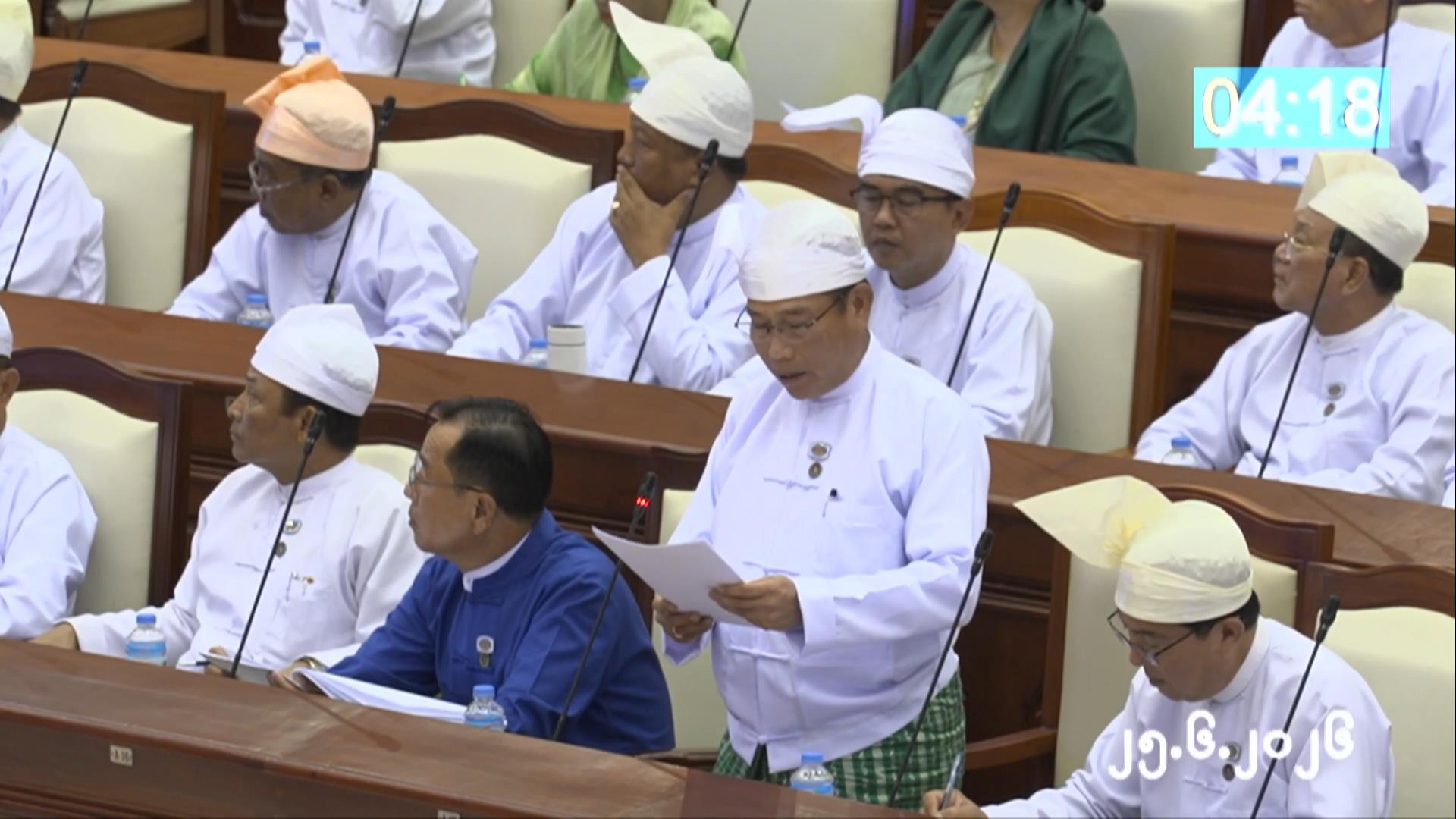 တတိယအကြိမ် ပြည်သူ့လွှတ်တော် ဒုတိယပုံမှန်အစည်းအဝေး ၁၄ ရက်မြောက်နေ့ကျင်းပ