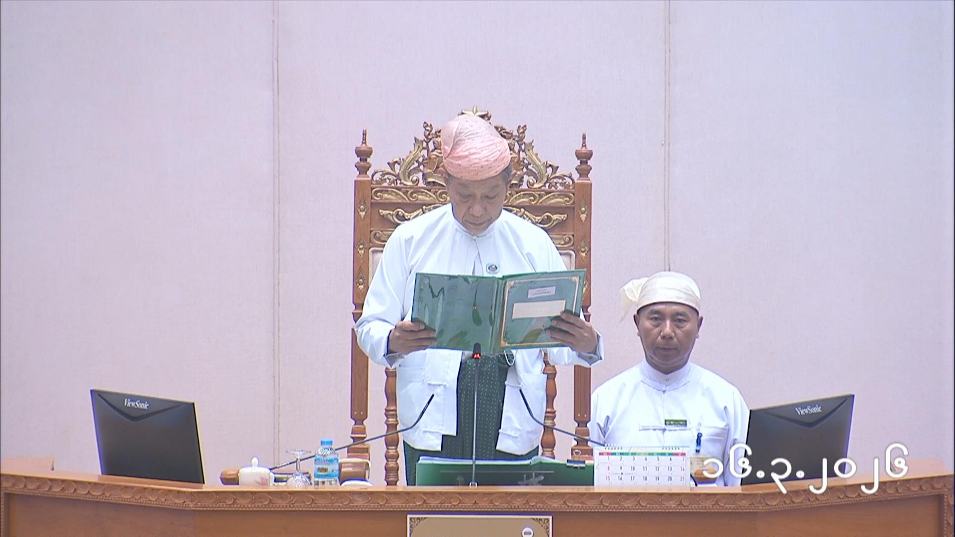 တတိယအကြိမ် ပြည်သူ့လွှတ်တော် ပထမပုံမှန်အစည်းအဝေး ပထမရက် (၁၆.၃.၂၀၂၆) ၊ သဘာပတိတင်မြောက်ခြင်း ၊ ပြည်သူ့လွှတ်တော်ဥက္ကဋ္ဌနှင့် ဒုတိယဥက္ကဋ္ဌရွေးချယ်တင်မြောက်ခြင်း