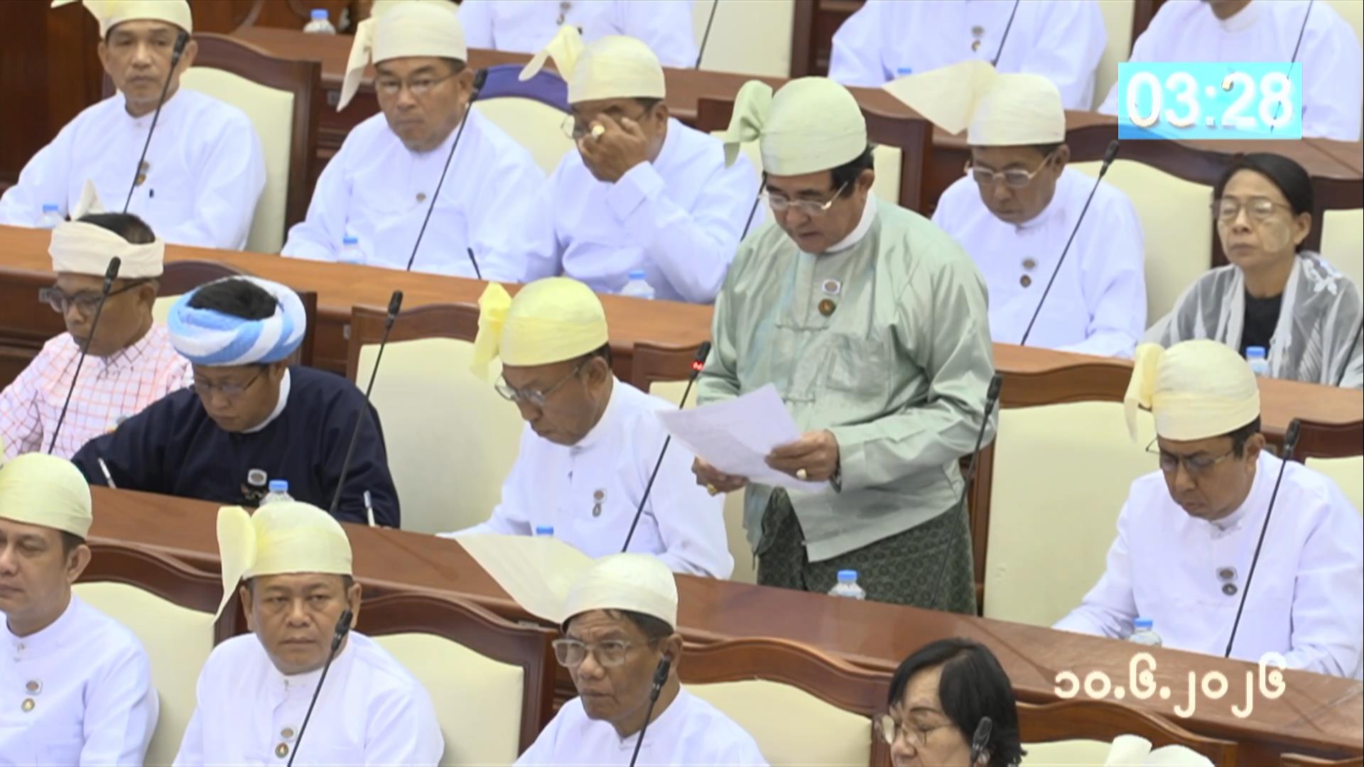 တတိယအကြိမ် ပြည်သူ့လွှတ်တော် ဒုတိယပုံမှန်အစည်းအဝေး ပဉ္စမနေ့ကျင်းပ