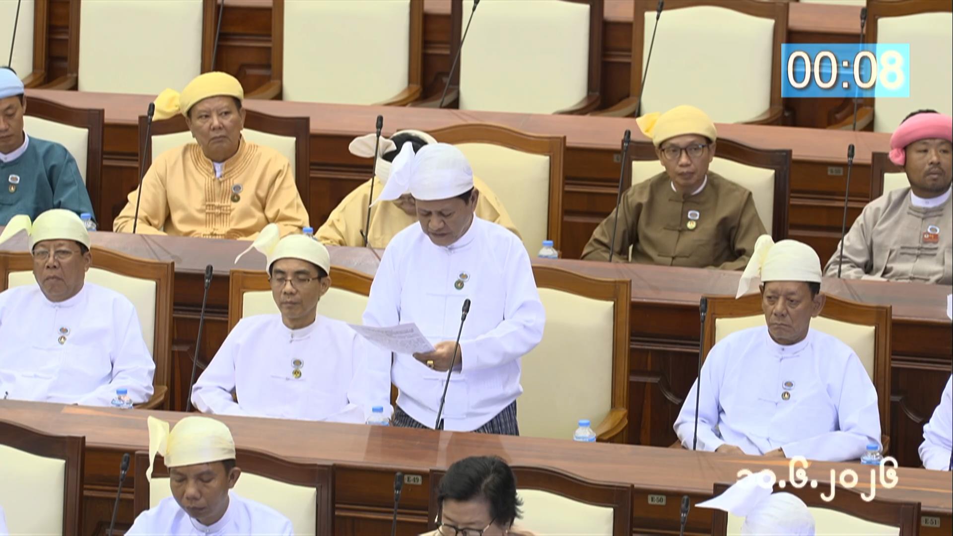 တတိယအကြိမ် ပြည်သူ့လွှတ်တော် ဒုတိယပုံမှန်အစည်းအဝေး ပဉ္စမနေ့ကျင်းပ