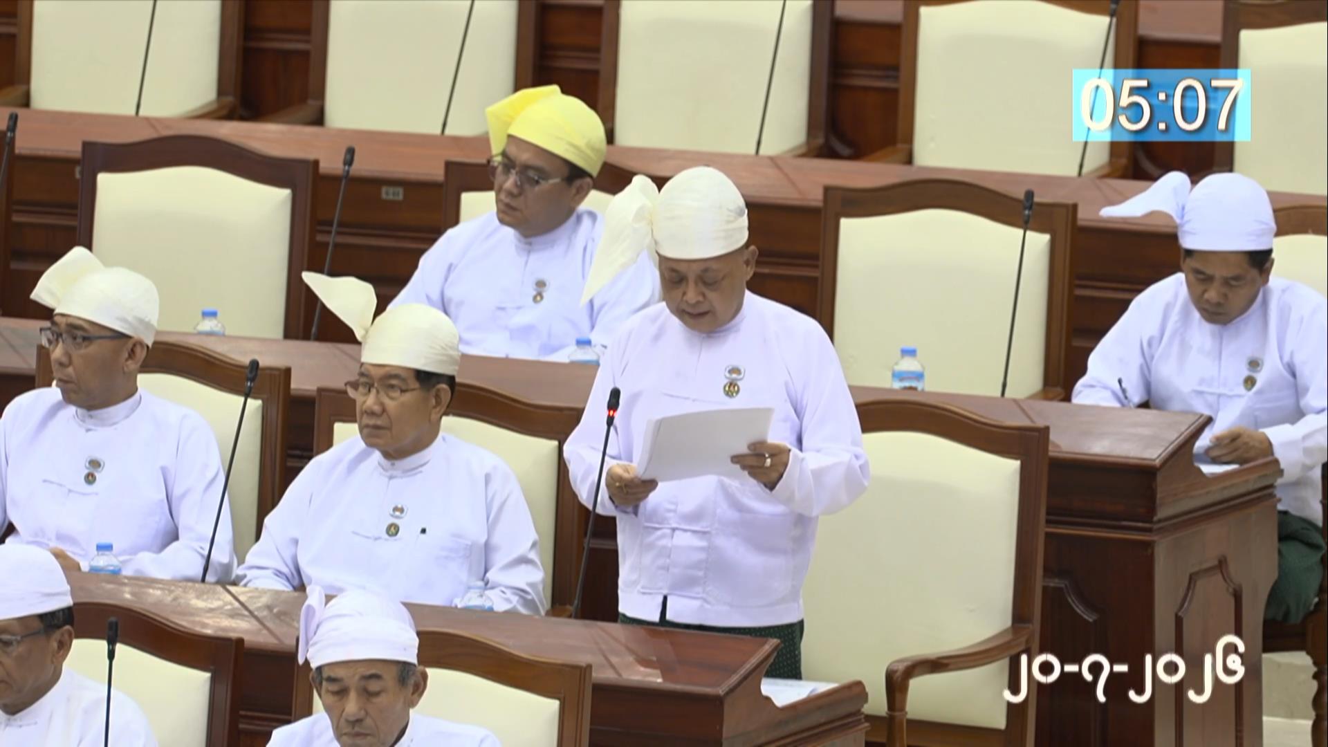 တတိယအကြိမ် ပြည်သူ့လွှတ်တော် ဒုတိယပုံမှန်အစည်းအဝေး ၂၆ ရက်မြောက်နေ့ကျင်းပ