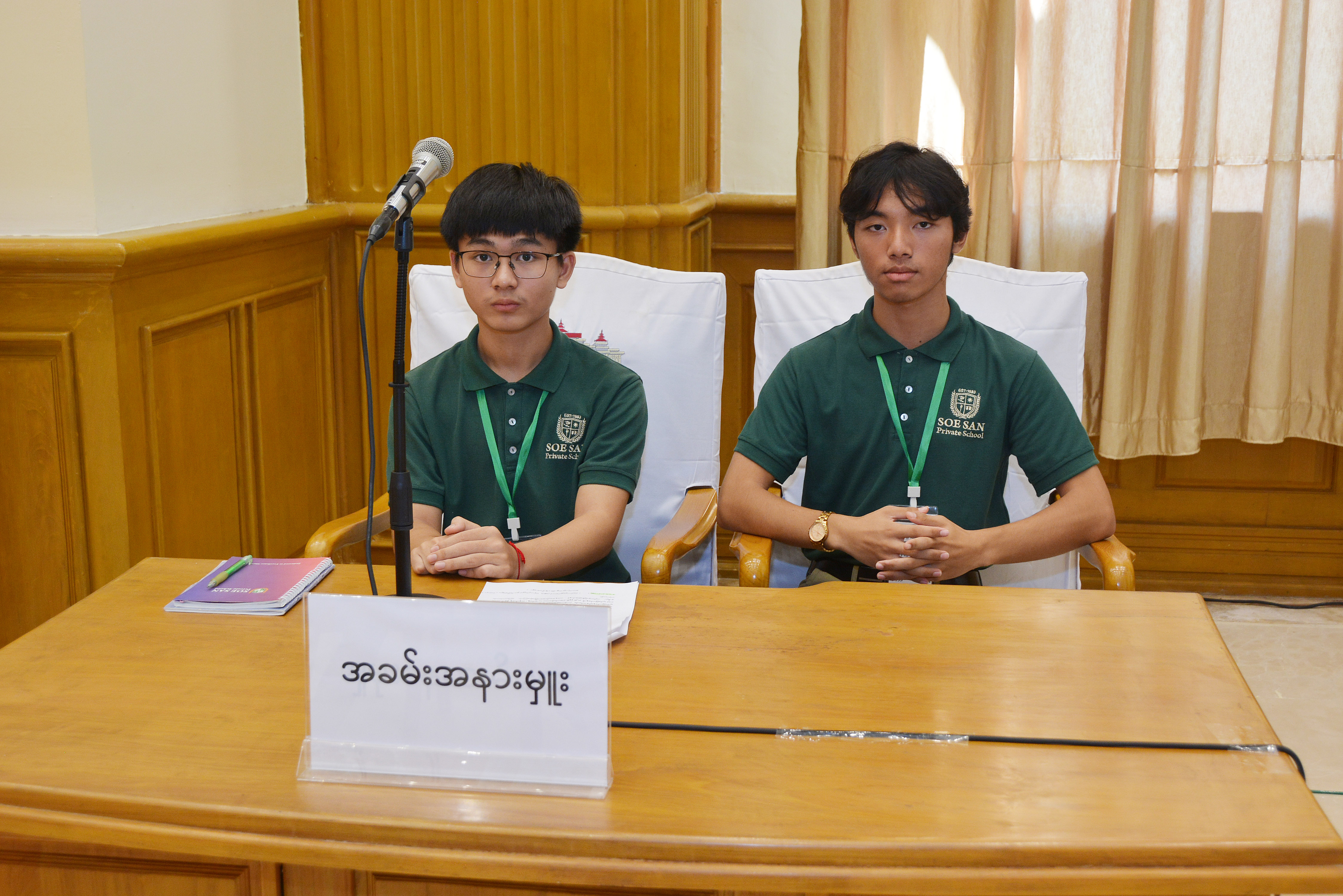 ပြည်သူ့လွှတ်တော်အစည်းအဝေးကျင်းပမှုကို လာရောက်လေ့လာ