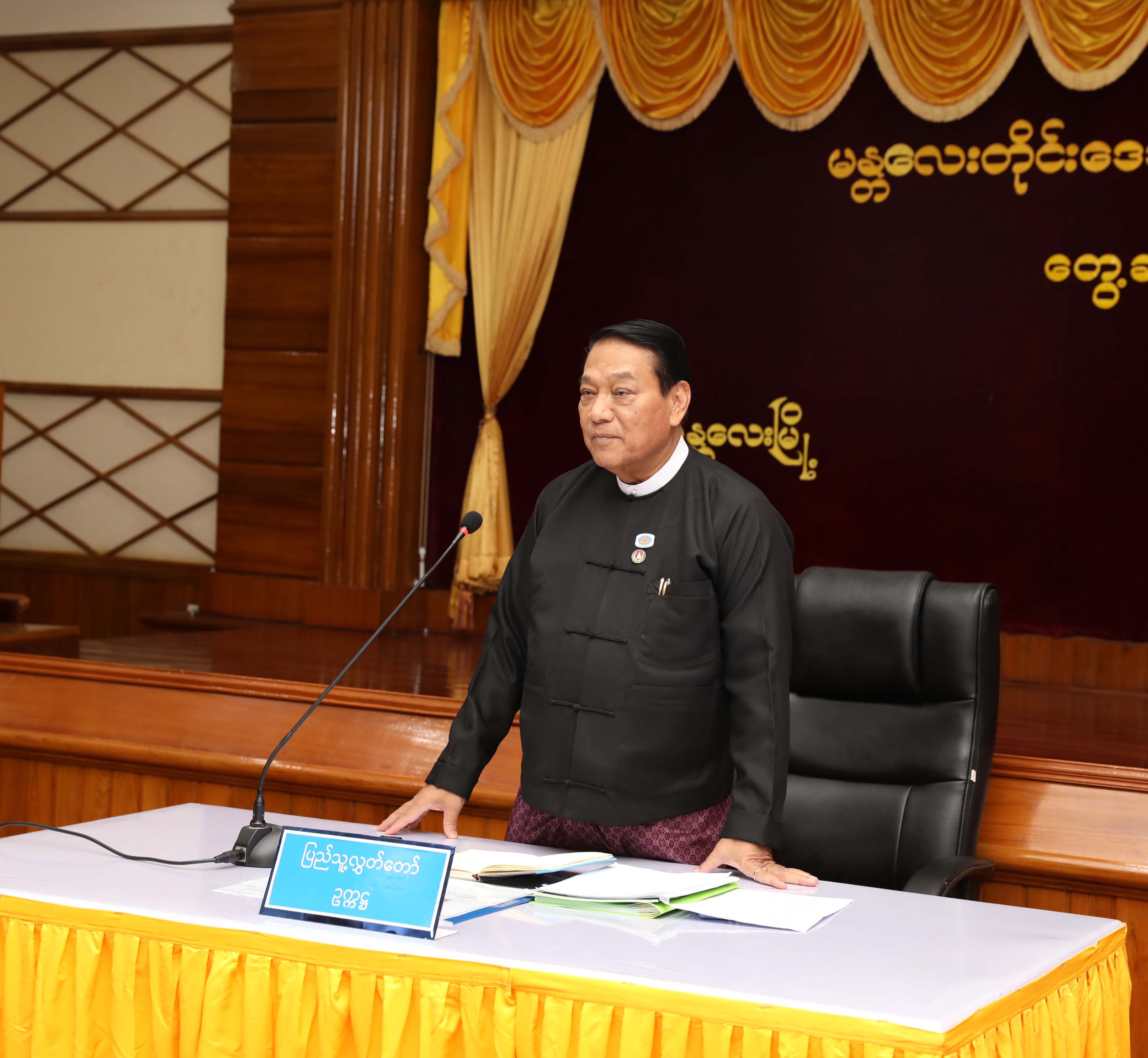 ပြည်သူ့လွှတ်တော်ဥက္ကဋ္ဌ ဦးခင်ရီ မန္တလေးတိုင်းဒေသကြီးအတွင်းရှိ  ပြည်သူ့လွှတ်တော် ကိုယ်စားလှယ်များနှင့်တွေ့ဆုံ