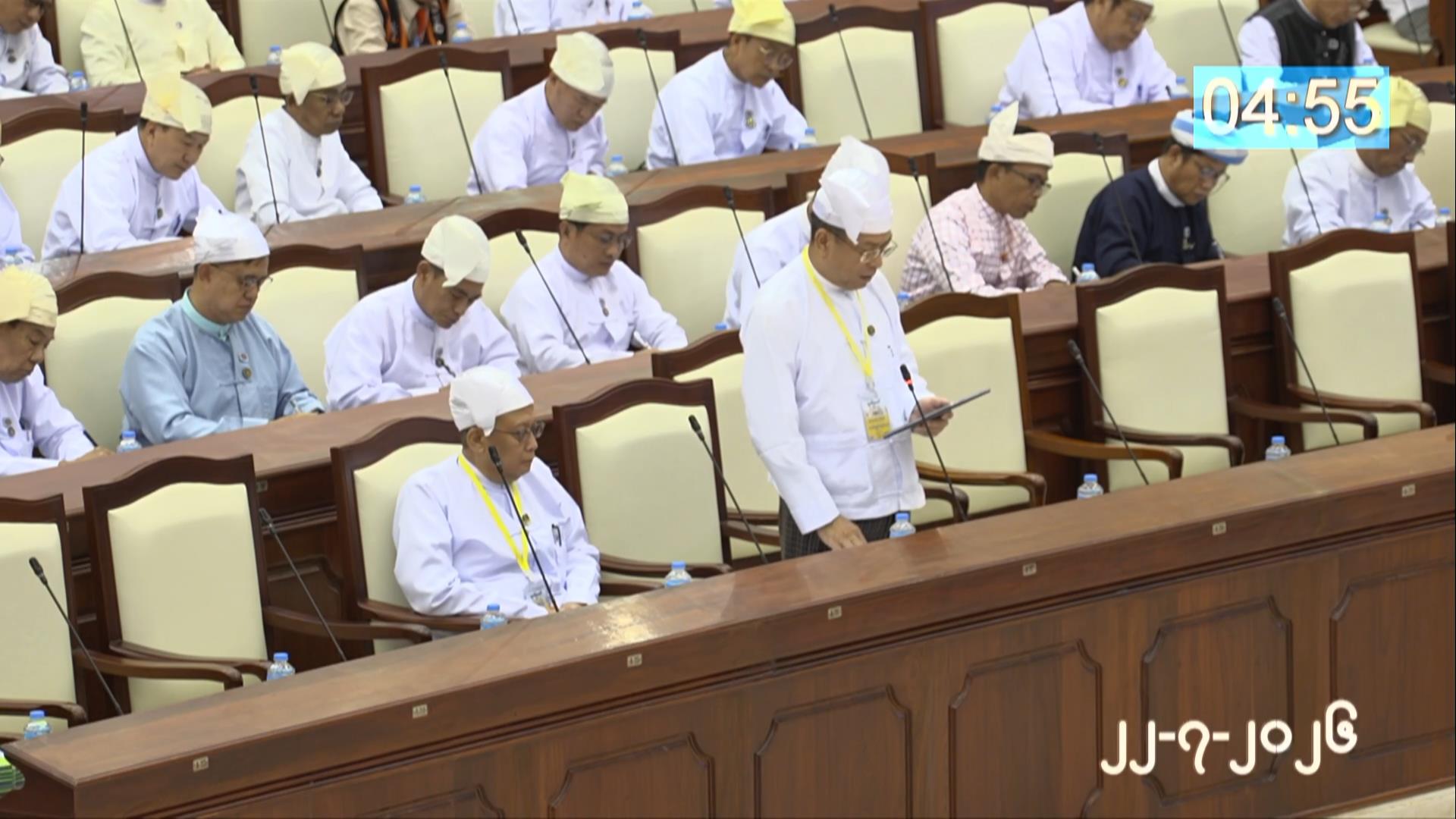 တတိယအကြိမ် ပြည်သူ့လွှတ်တော် ဒုတိယပုံမှန်အစည်းအဝေး ၂၇ ရက်မြောက်နေ့ကျင်းပ