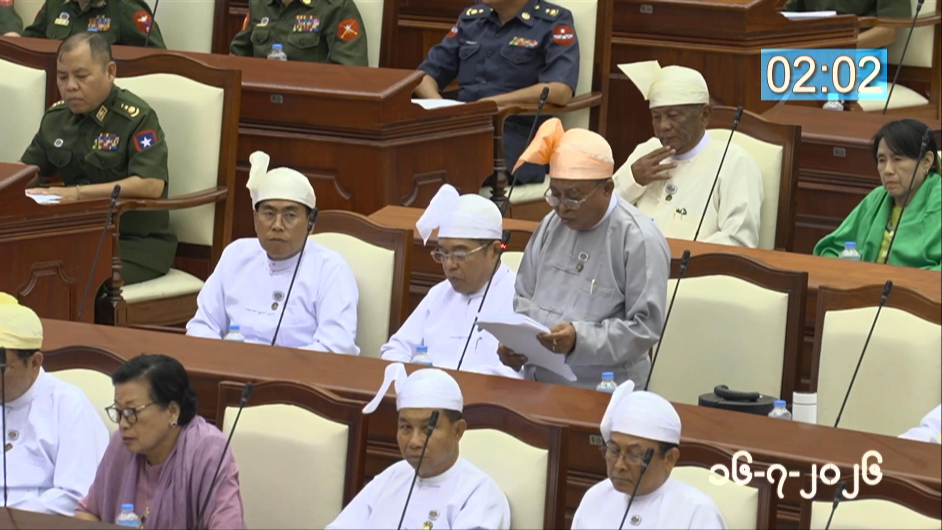 တတိယအကြိမ် ပြည်သူ့လွှတ်တော် ဒုတိယပုံမှန်အစည်းအဝေး ၂၄ ရက်မြောက်နေ့ကျင်းပ