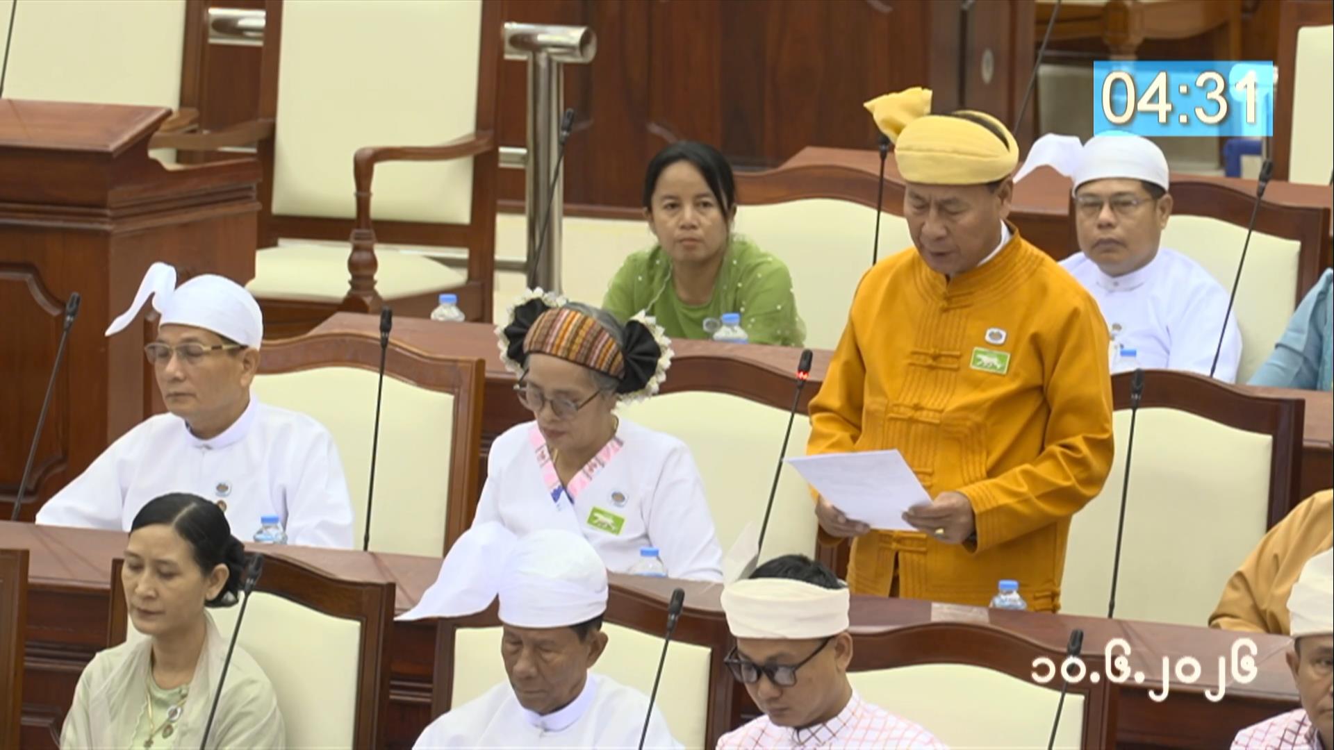 တတိယအကြိမ် ပြည်သူ့လွှတ်တော် ဒုတိယပုံမှန်အစည်းအဝေး ပဉ္စမနေ့ကျင်းပ
