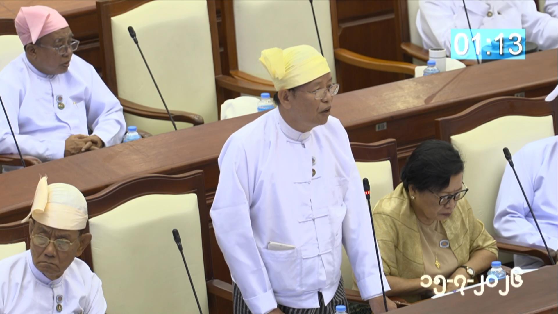 တတိယအကြိမ် ပြည်သူ့လွှတ်တော် ဒုတိယပုံမှန်အစည်းအဝေး ၂၃ ရက်မြောက်နေ့ကျင်းပ