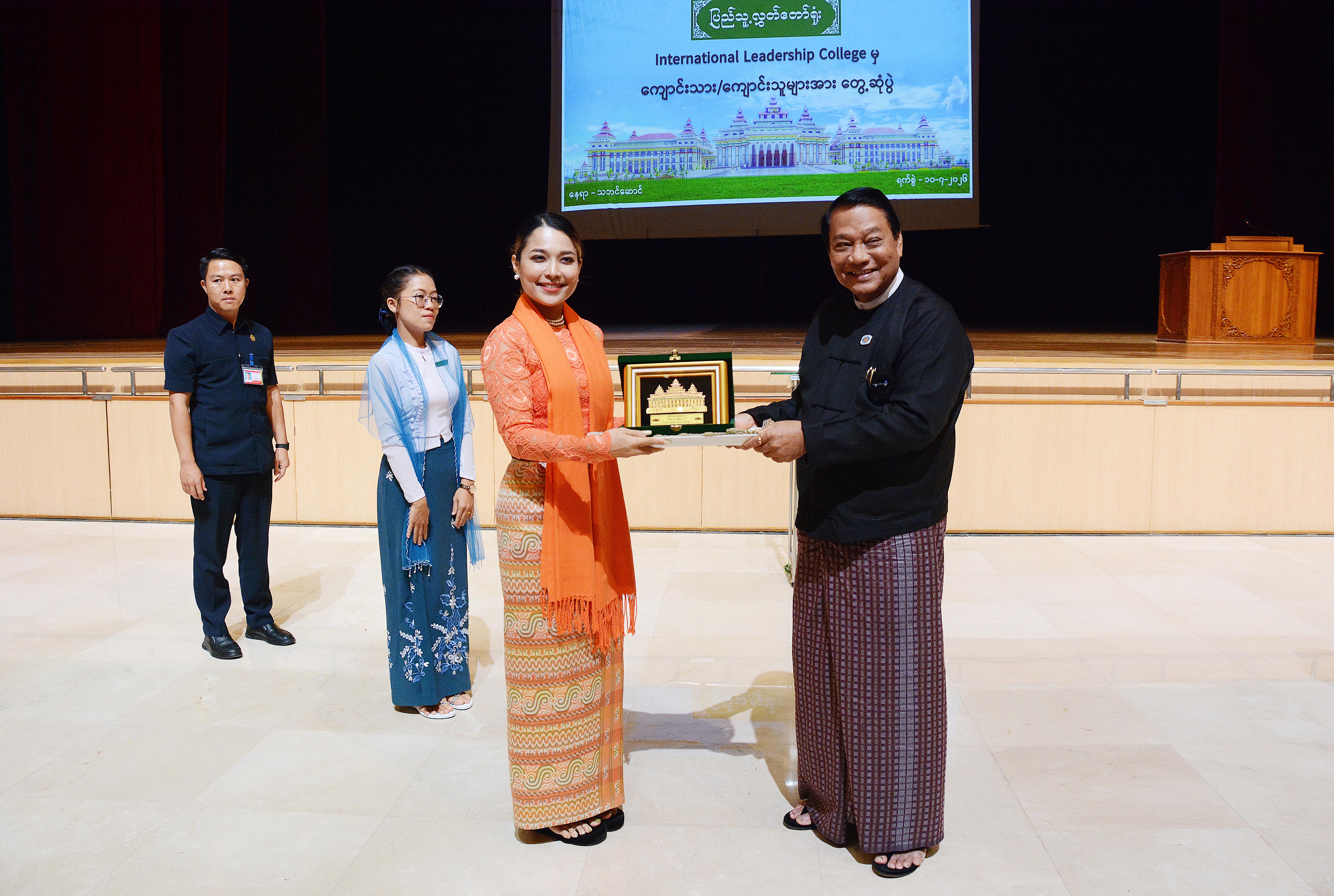 ပြည်သူ့လွှတ်တော်ဥက္ကဋ္ဌ ဦးခင်ရီ တတိယအကြိမ်ပြည်သူ့လွှတ်တော်ဒုတိယပုံမှန်အစည်းအဝေး(၂၁)ရက်မြောက်နေ့သို့လာရောက်လေ့လာသည့်International Leadership College(ILC)မှဆရာ၊ဆရာမများနှင့်ကျောင်းသား၊ကျောင်းသူများအားတွေ့ဆုံ