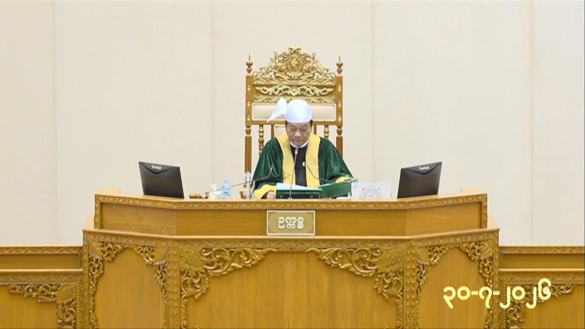 တတိယအကြိမ် ပြည်သူ့လွှတ်တော် ဒုတိယပုံမှန်အစည်းအဝေး အောင်မြင်စွာကျင်းပပြီးစီး