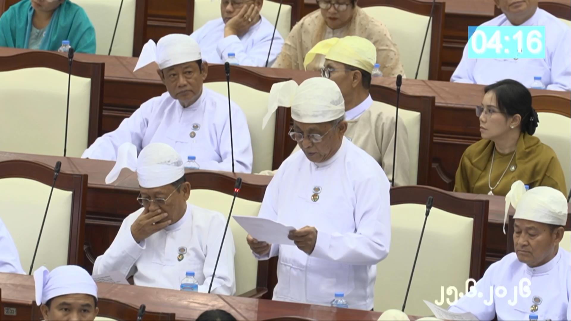 တတိယအကြိမ် ပြည်သူ့လွှတ်တော် ဒုတိယပုံမှန်အစည်းအဝေး ၁၄ ရက်မြောက်နေ့ကျင်းပ