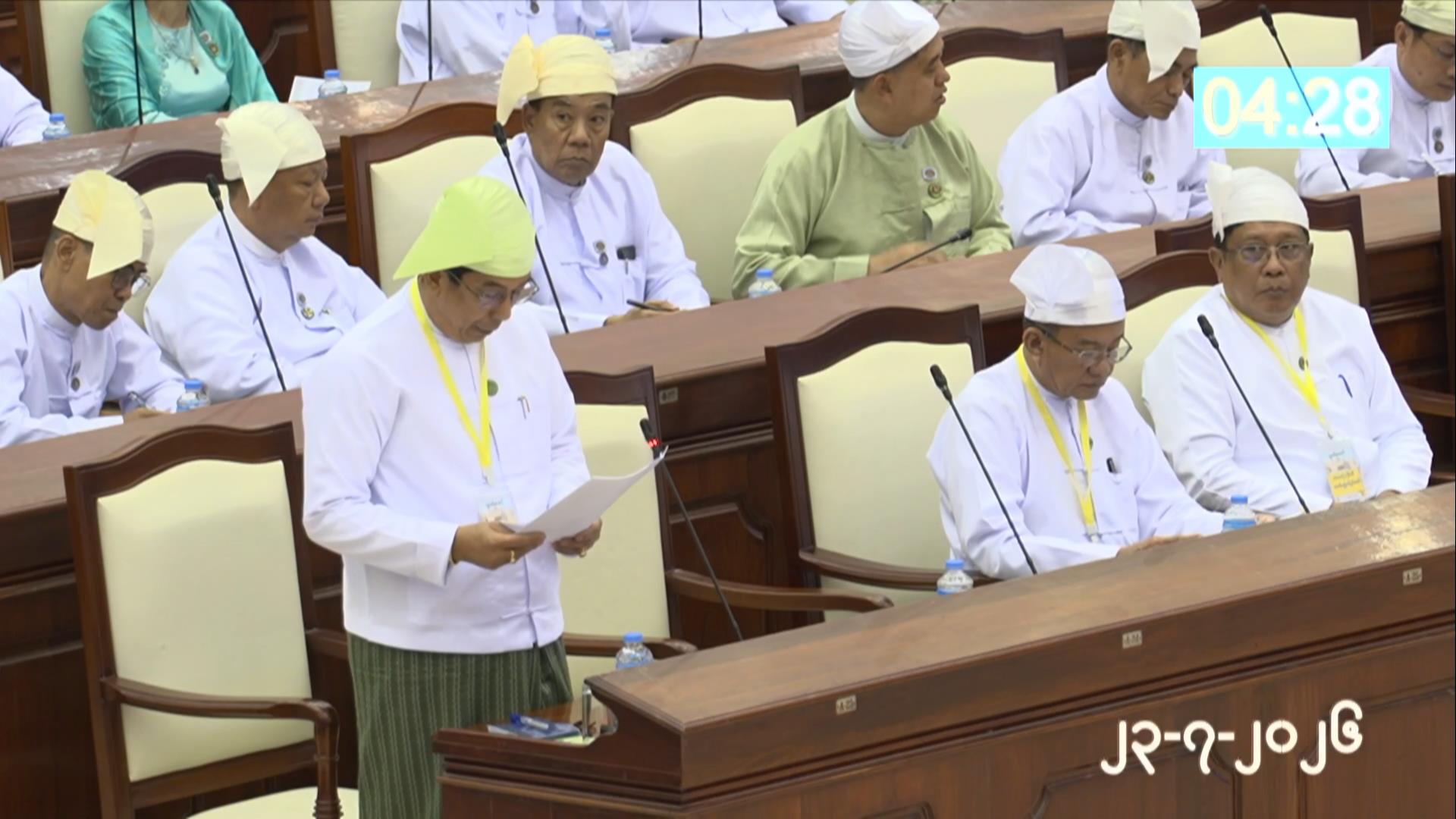 တတိယအကြိမ် ပြည်သူ့လွှတ်တော် ဒုတိယပုံမှန်အစည်းအဝေး ၂၈ ရက်မြောက်နေ့ကျင်းပ