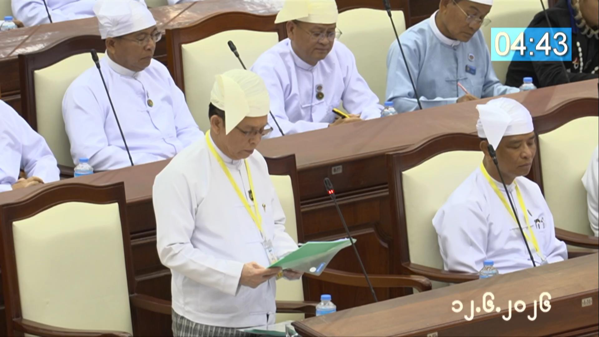 တတိယအကြိမ် ပြည်သူ့လွှတ်တော် ဒုတိယပုံမှန်အစည်းအဝေး သတ္တမနေ့ ကျင်းပ