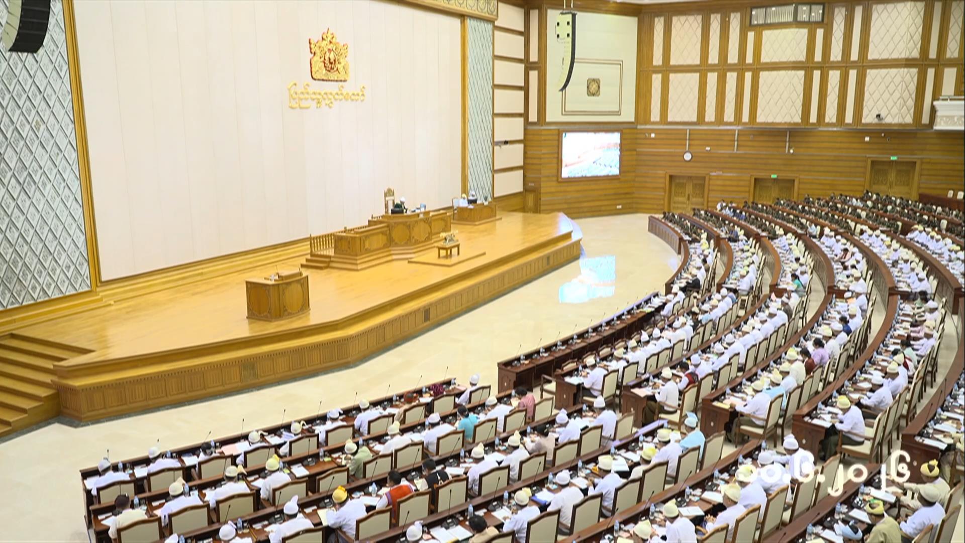 တတိယအကြိမ် ပြည်သူ့လွှတ်တော် ဒုတိယပုံမှန်အစည်းအဝေး ပဉ္စမနေ့ကျင်းပ